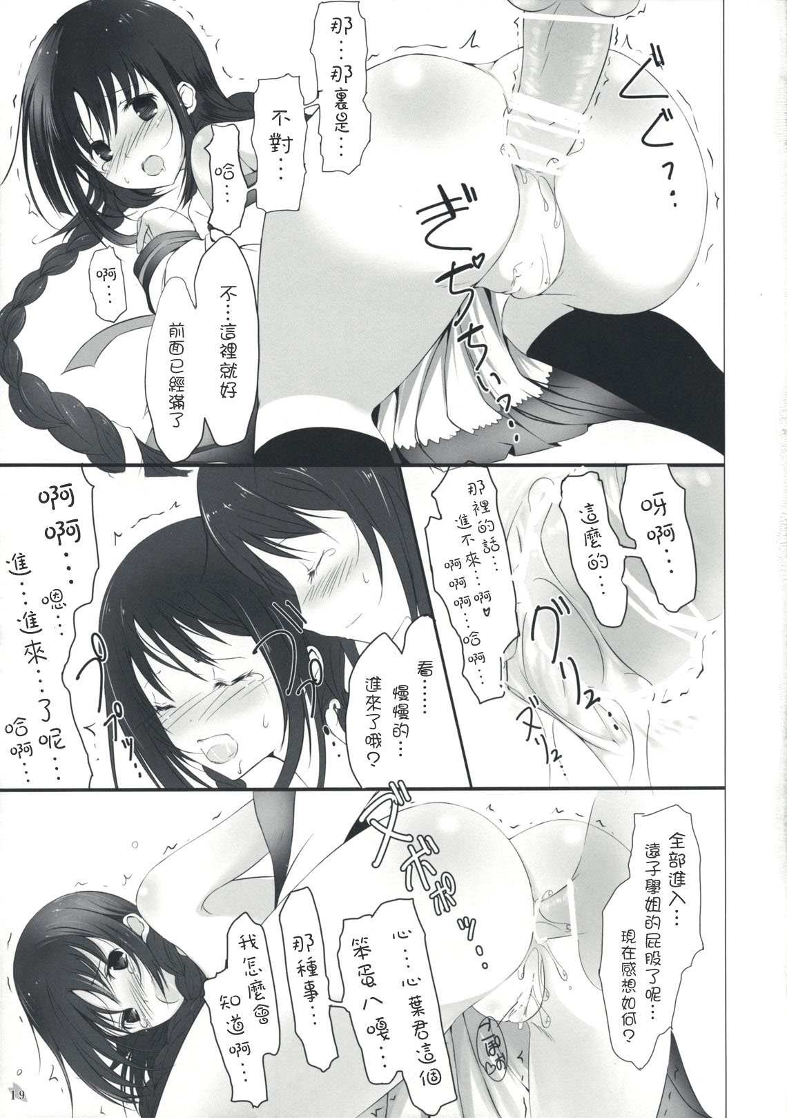 19