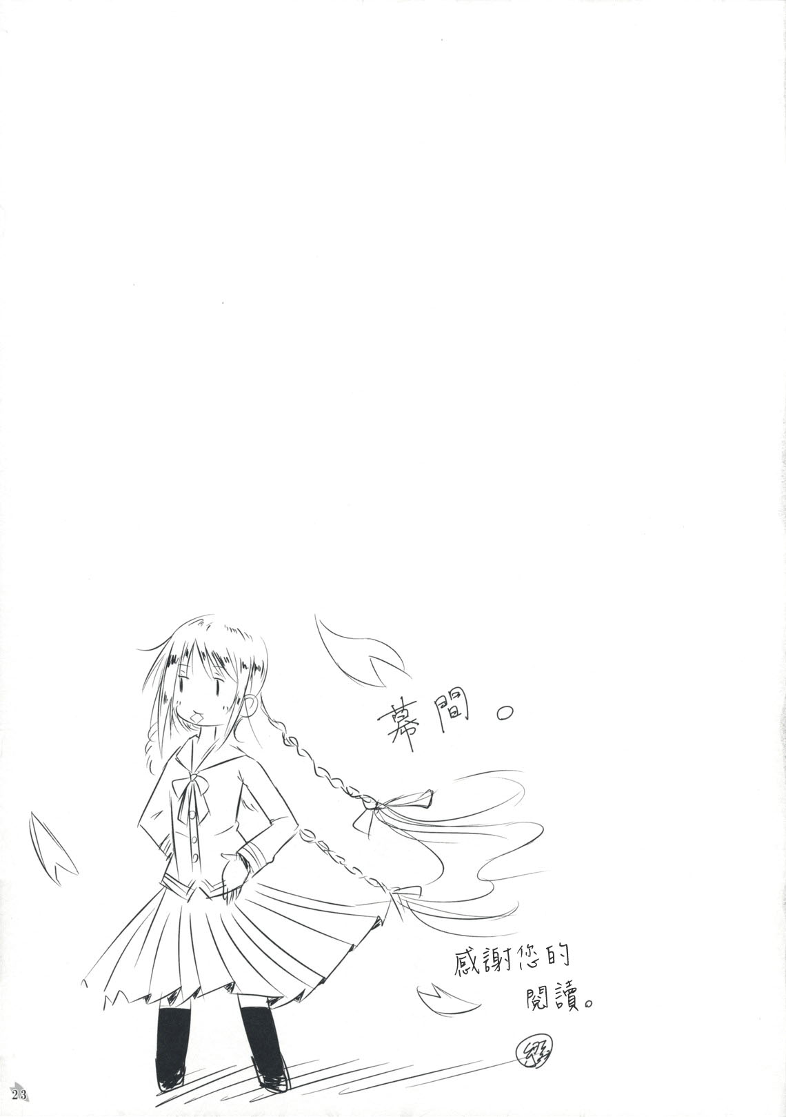 23