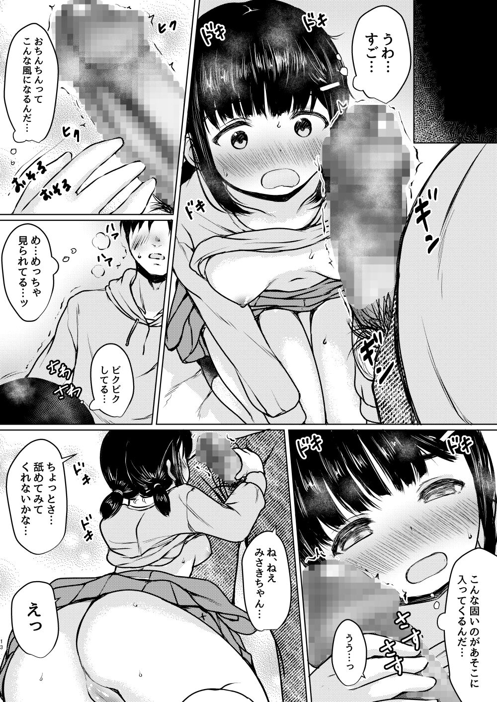 13