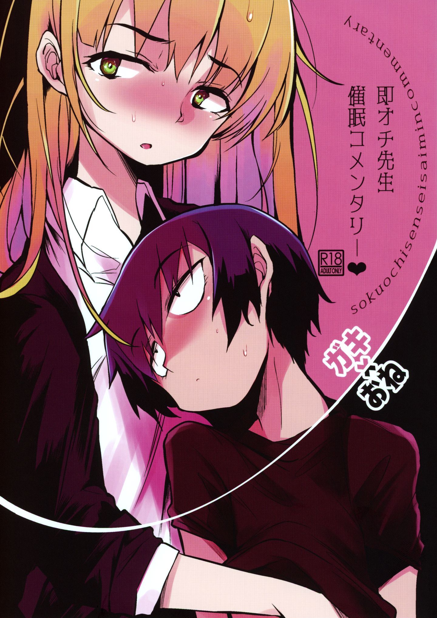 COMITIA128_Naitou2_F4U_001b