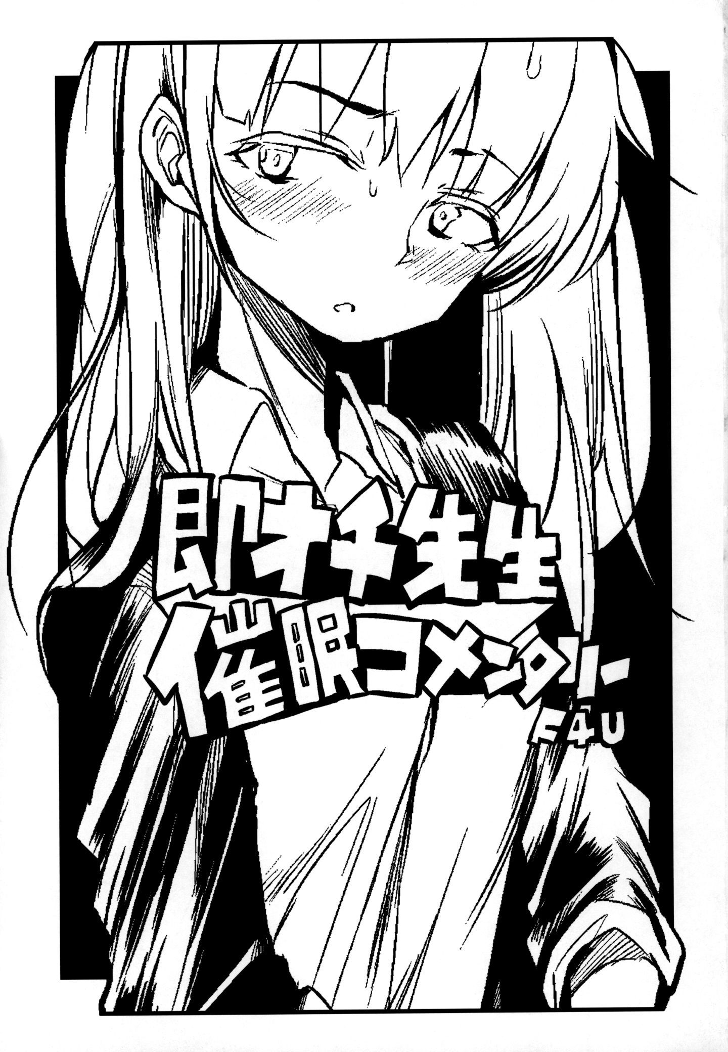 COMITIA128_Naitou2_F4U_002