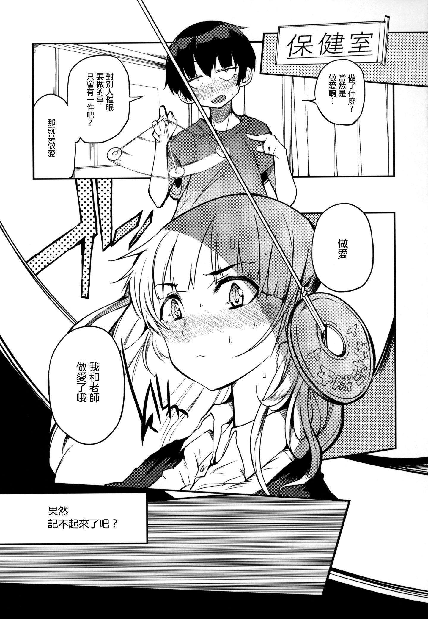 COMITIA128_Naitou2_F4U_004