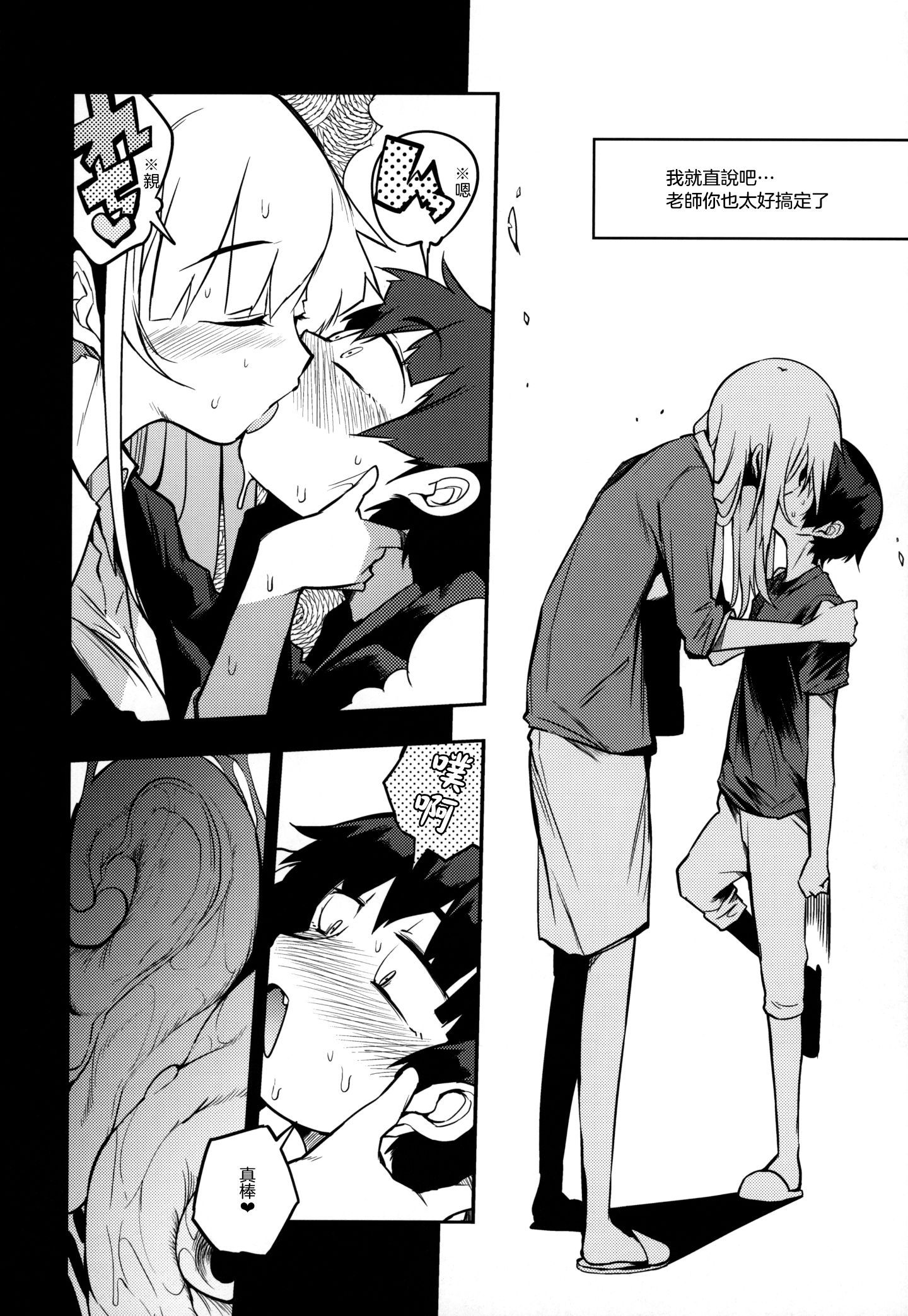 COMITIA128_Naitou2_F4U_005