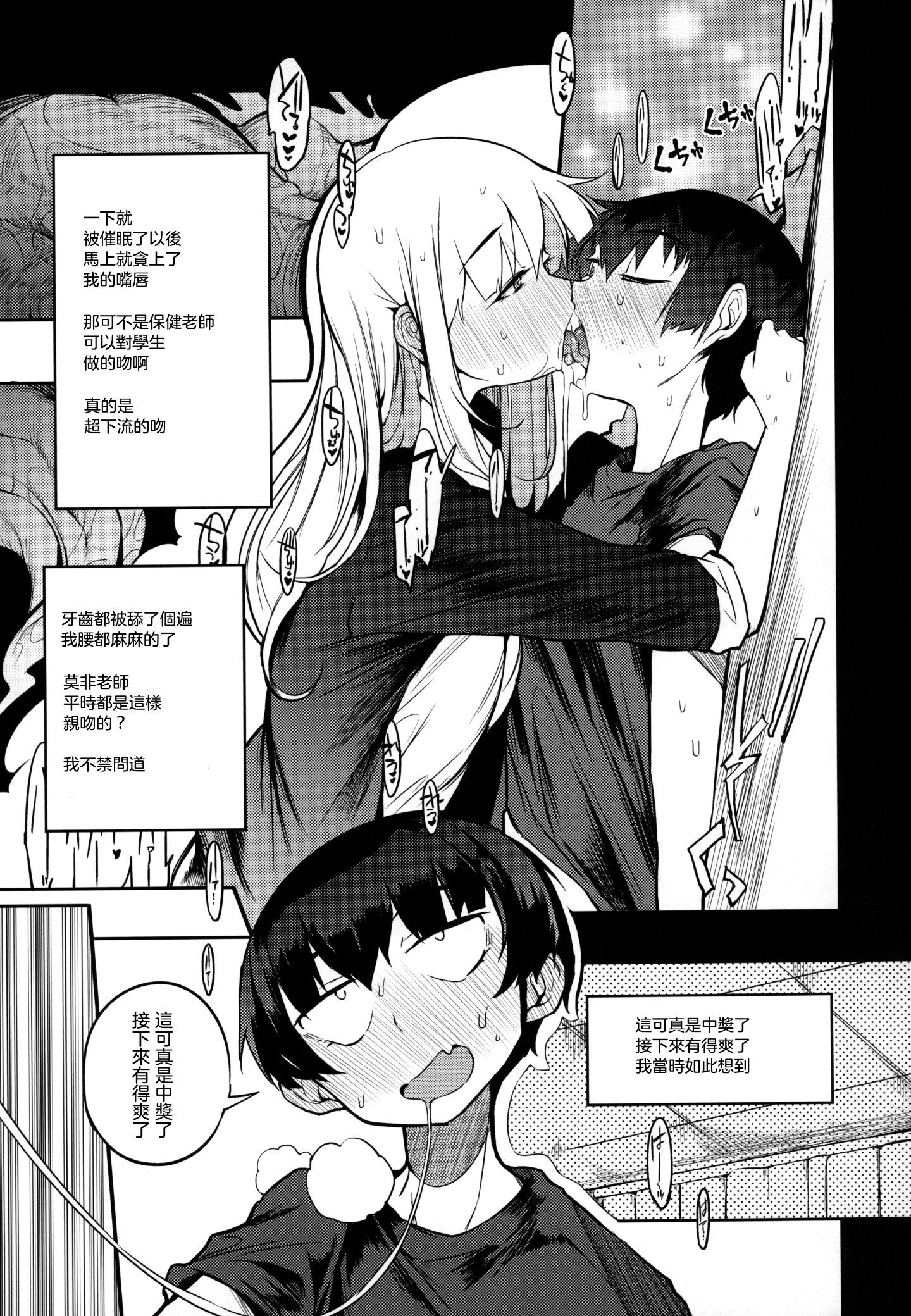 COMITIA128_Naitou2_F4U_006