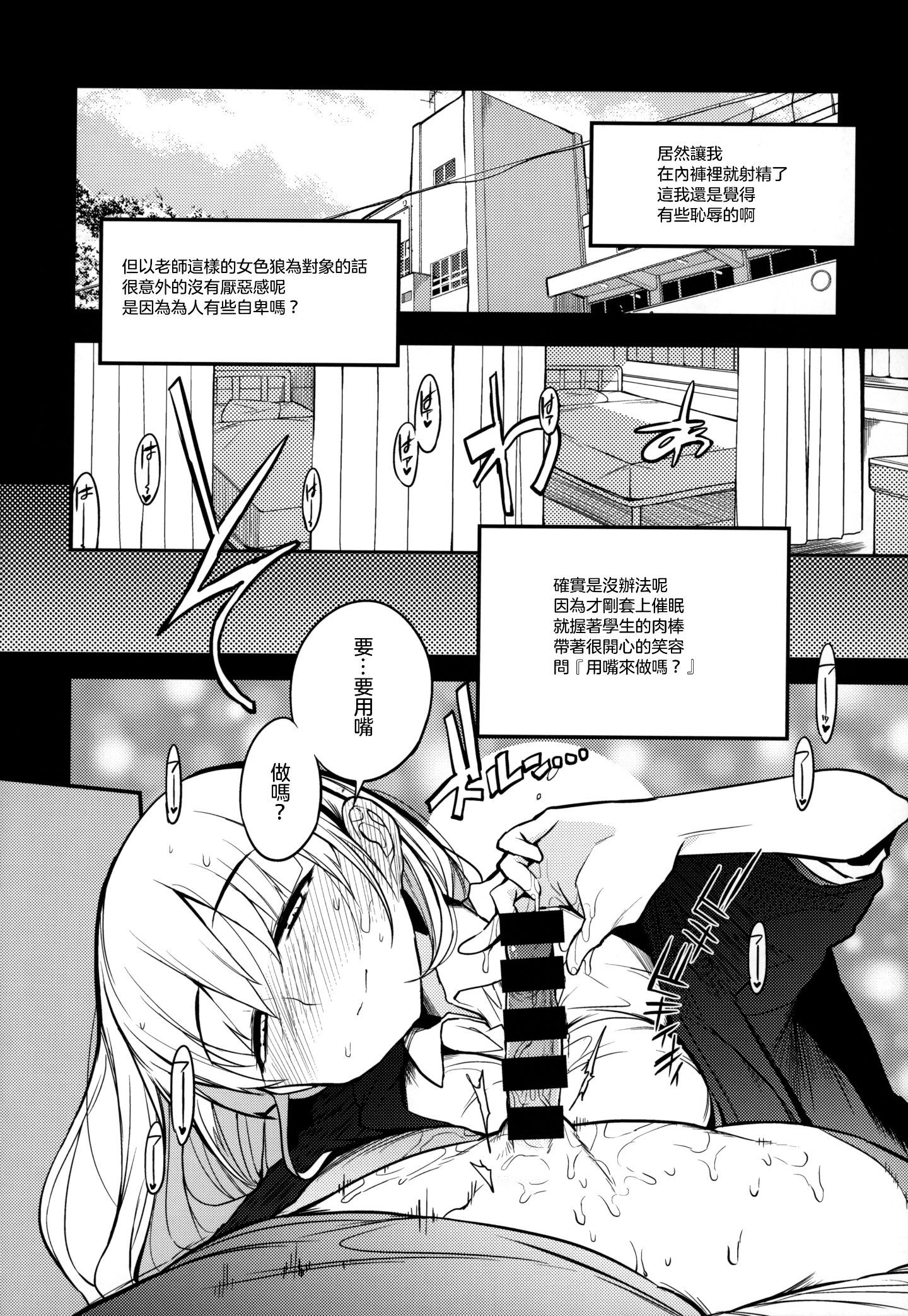 COMITIA128_Naitou2_F4U_009