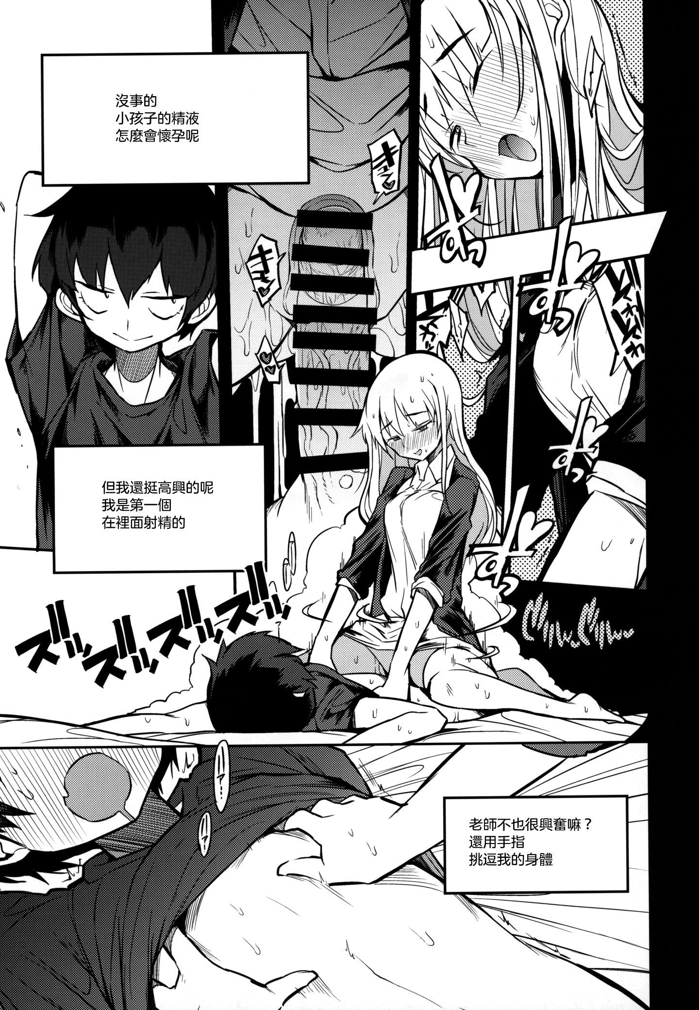 COMITIA128_Naitou2_F4U_014