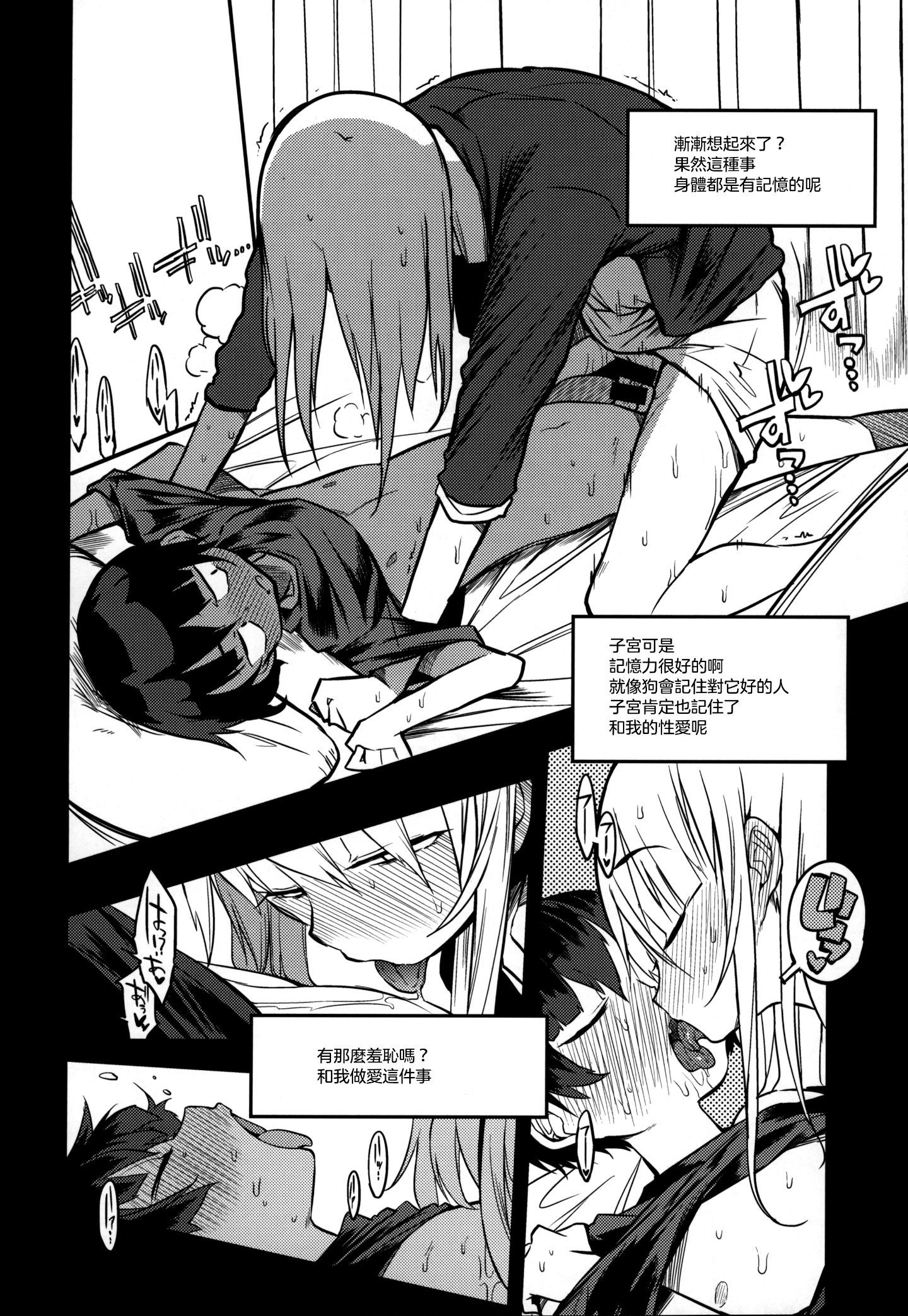 COMITIA128_Naitou2_F4U_015