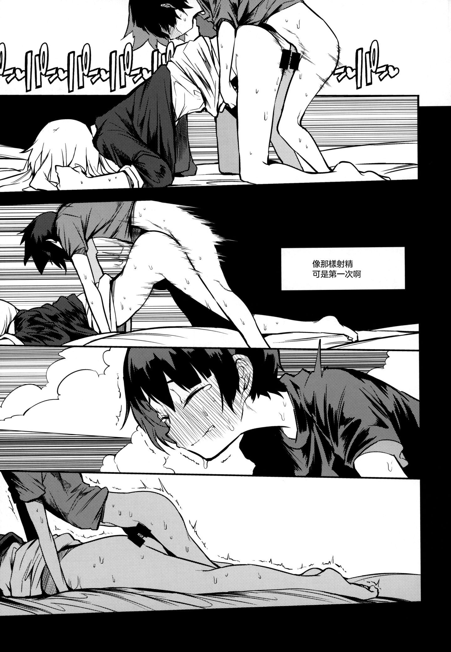 COMITIA128_Naitou2_F4U_018