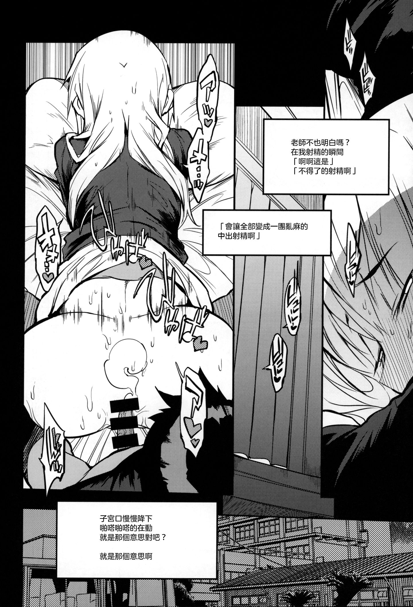 COMITIA128_Naitou2_F4U_019