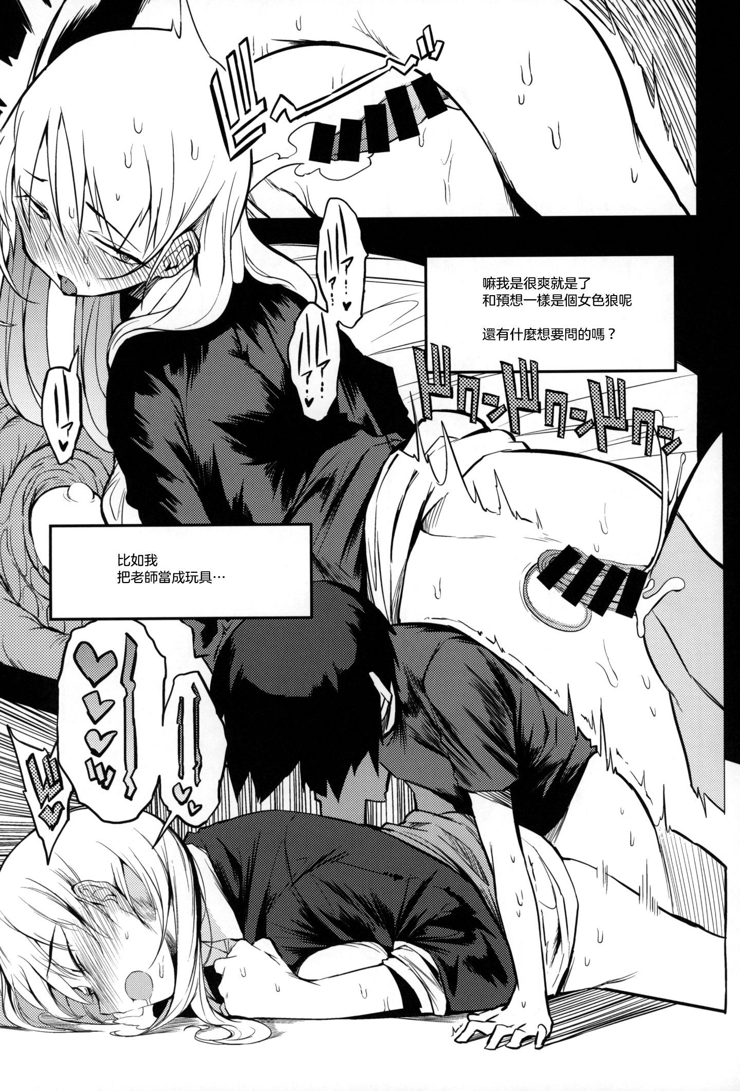 COMITIA128_Naitou2_F4U_020
