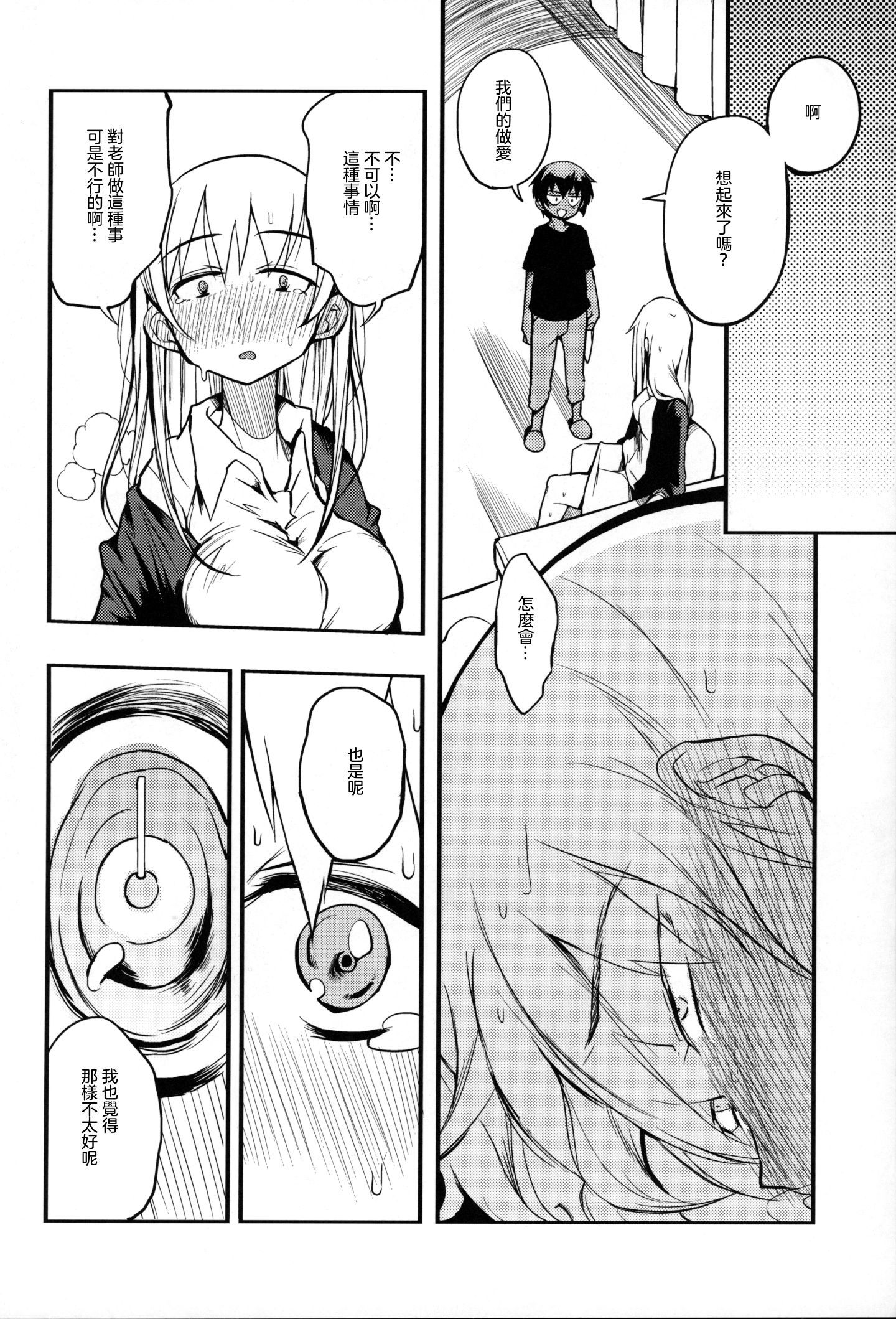 COMITIA128_Naitou2_F4U_021
