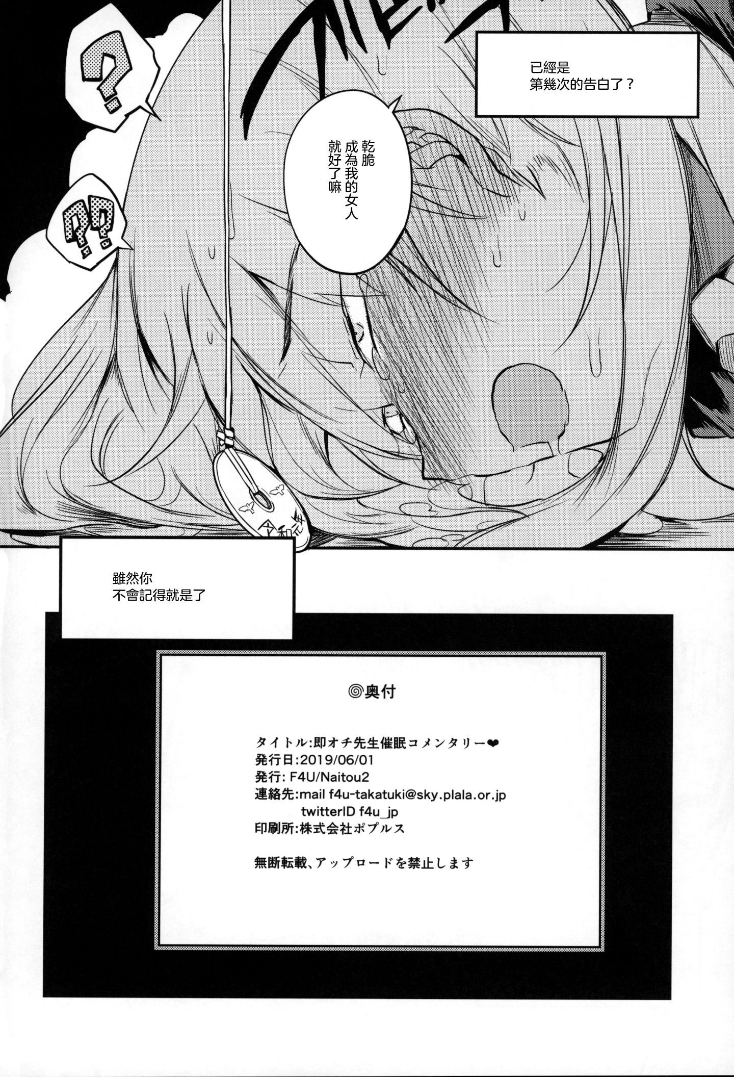 COMITIA128_Naitou2_F4U_023