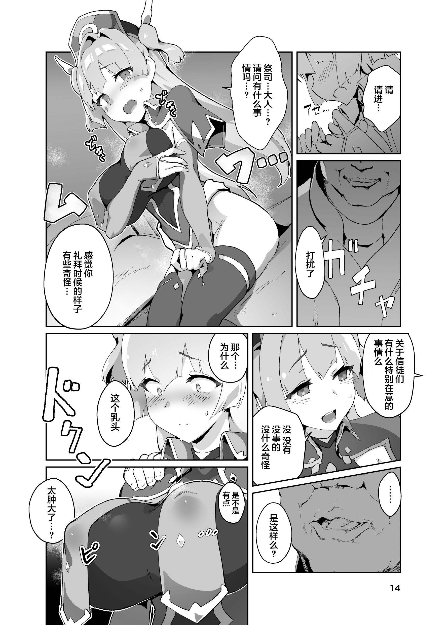 12