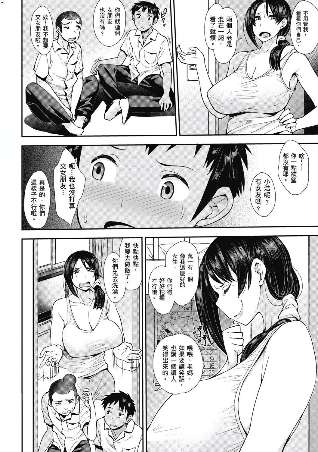 風的工房116