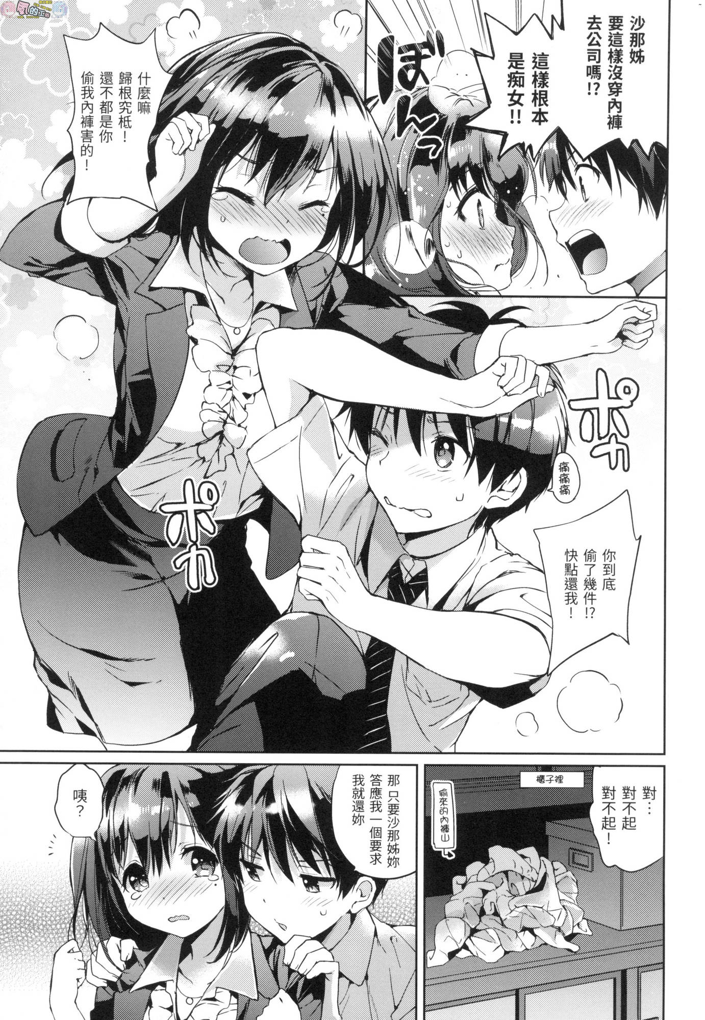 風的工房057