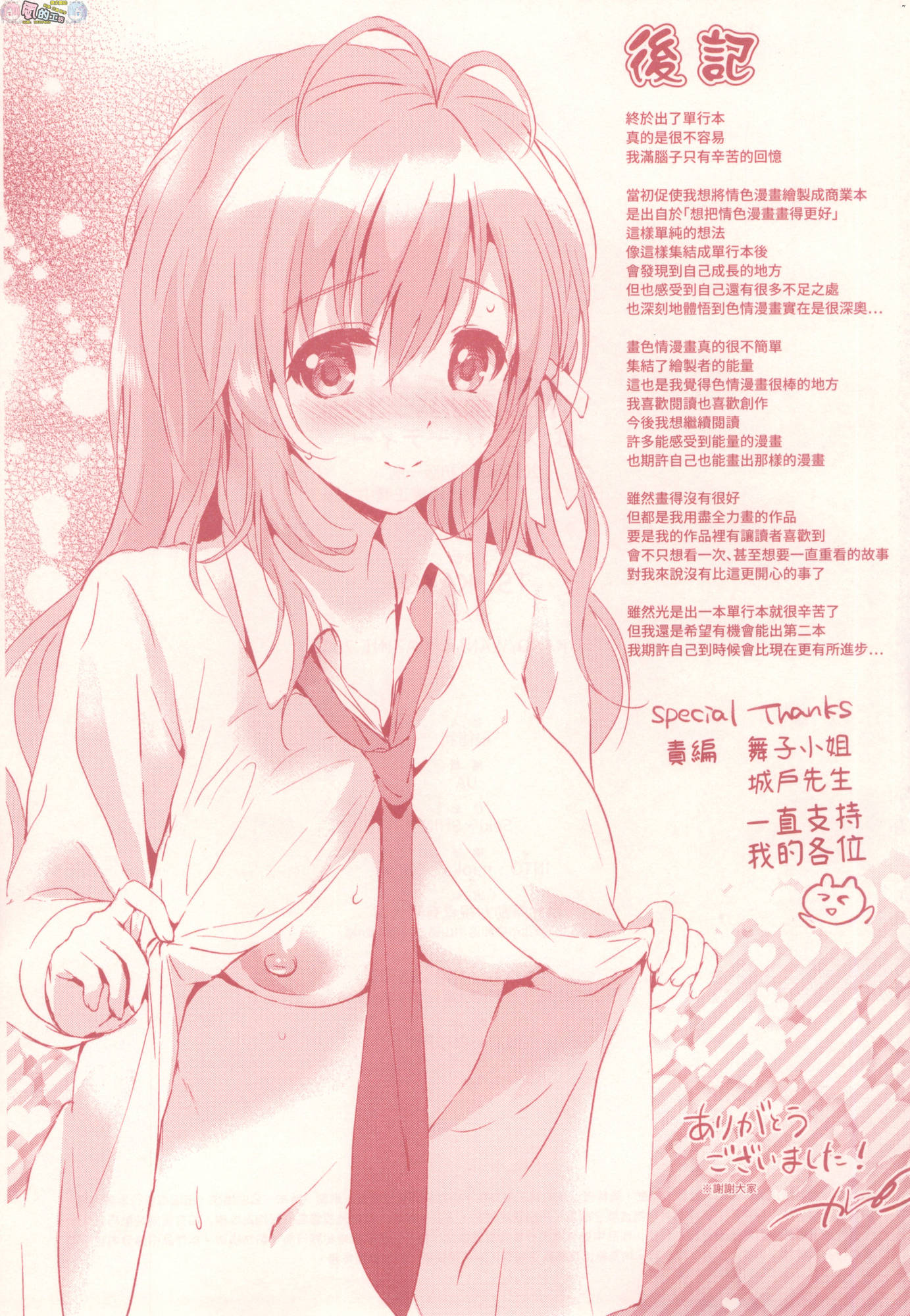 風的工房199