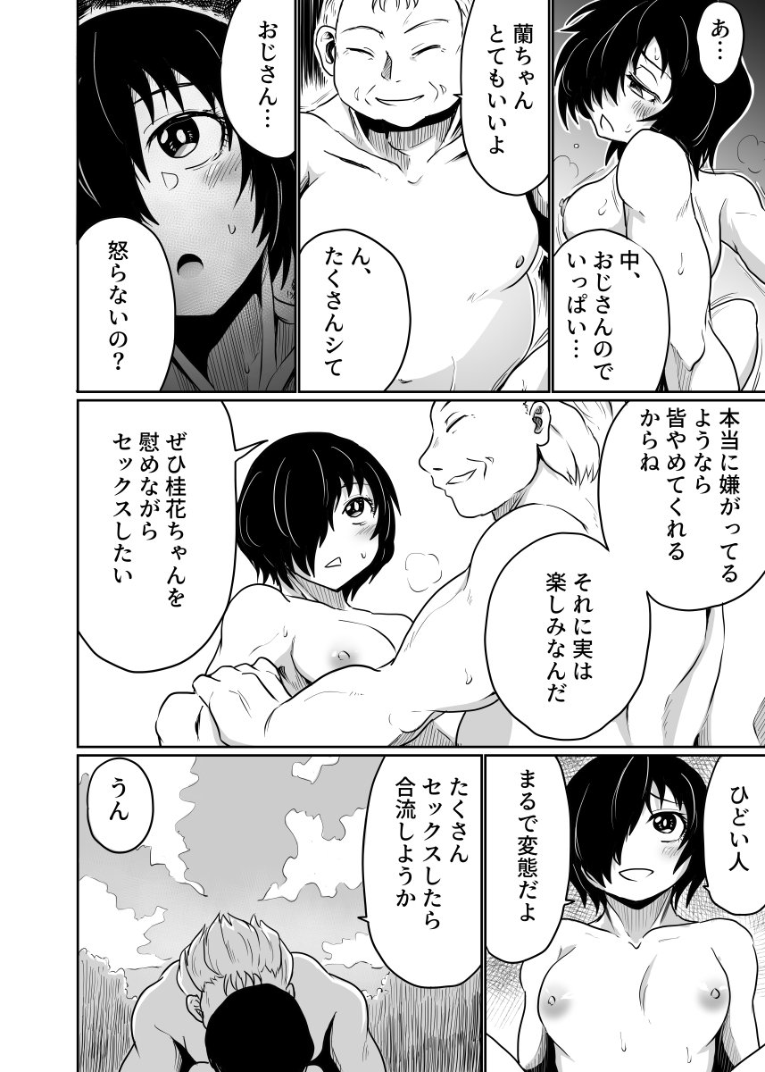 38