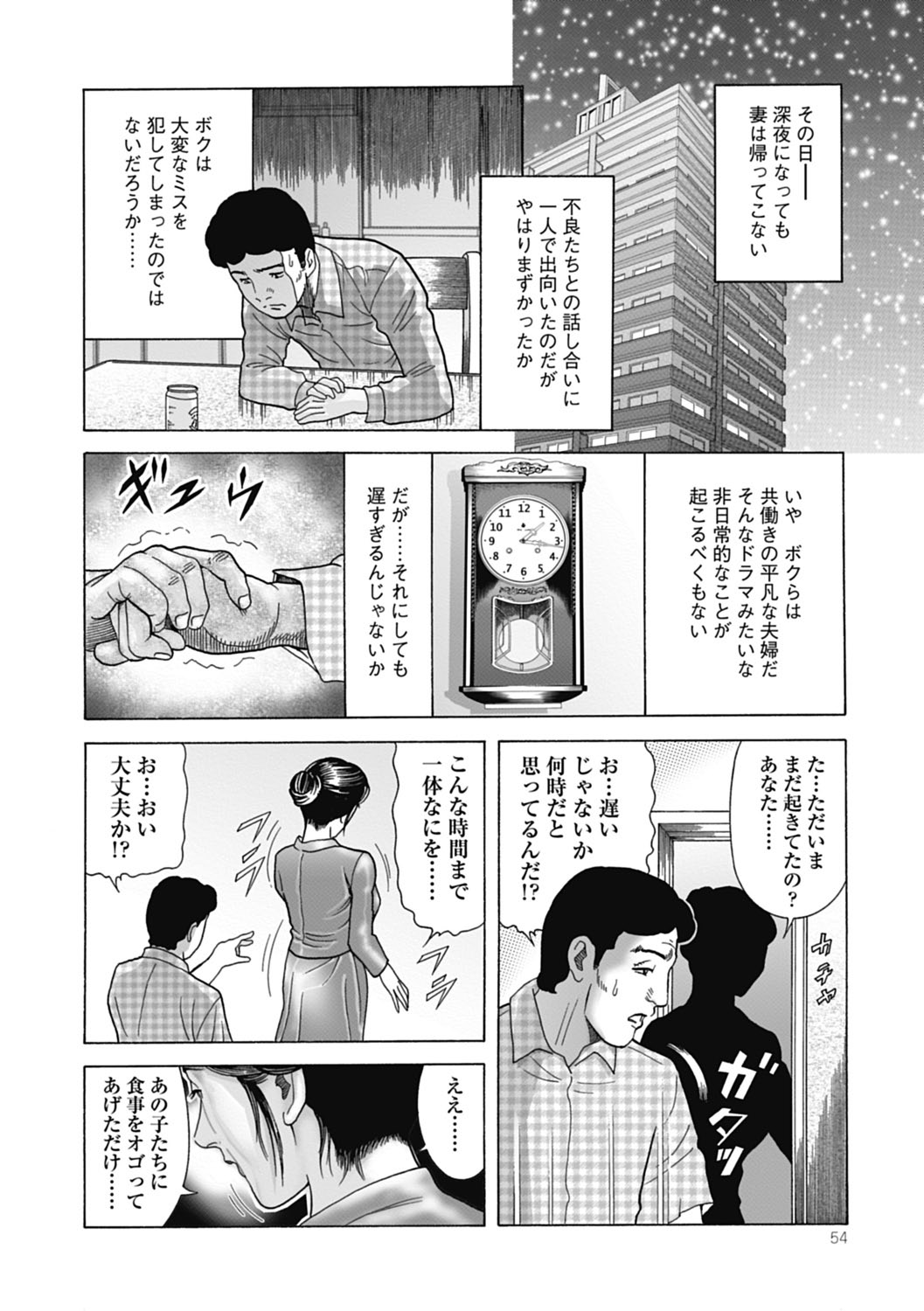 054