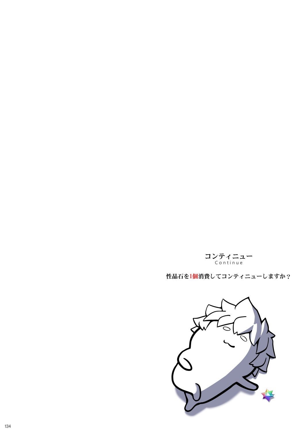 123_page134000