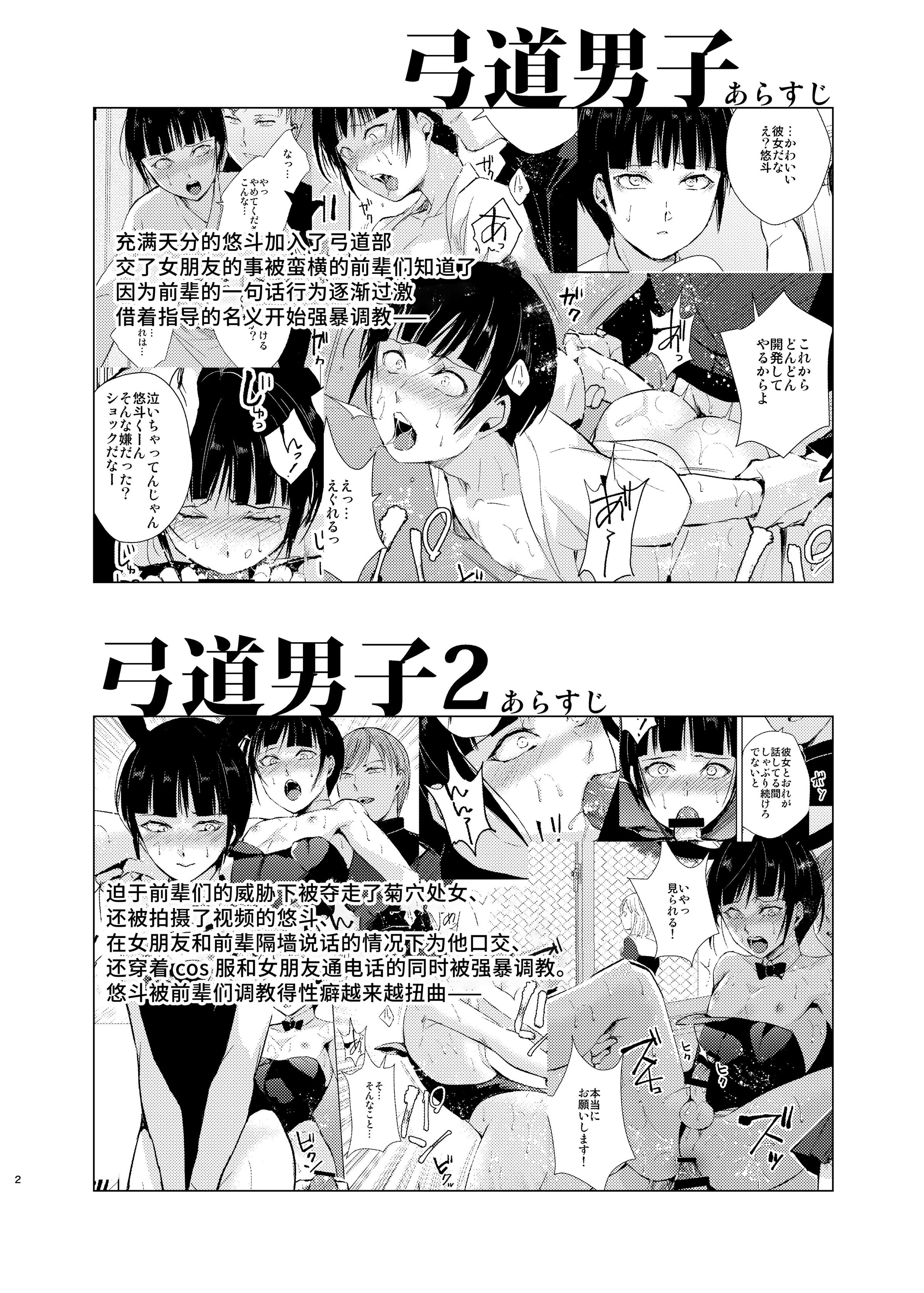 03_kyudoudansi03_004