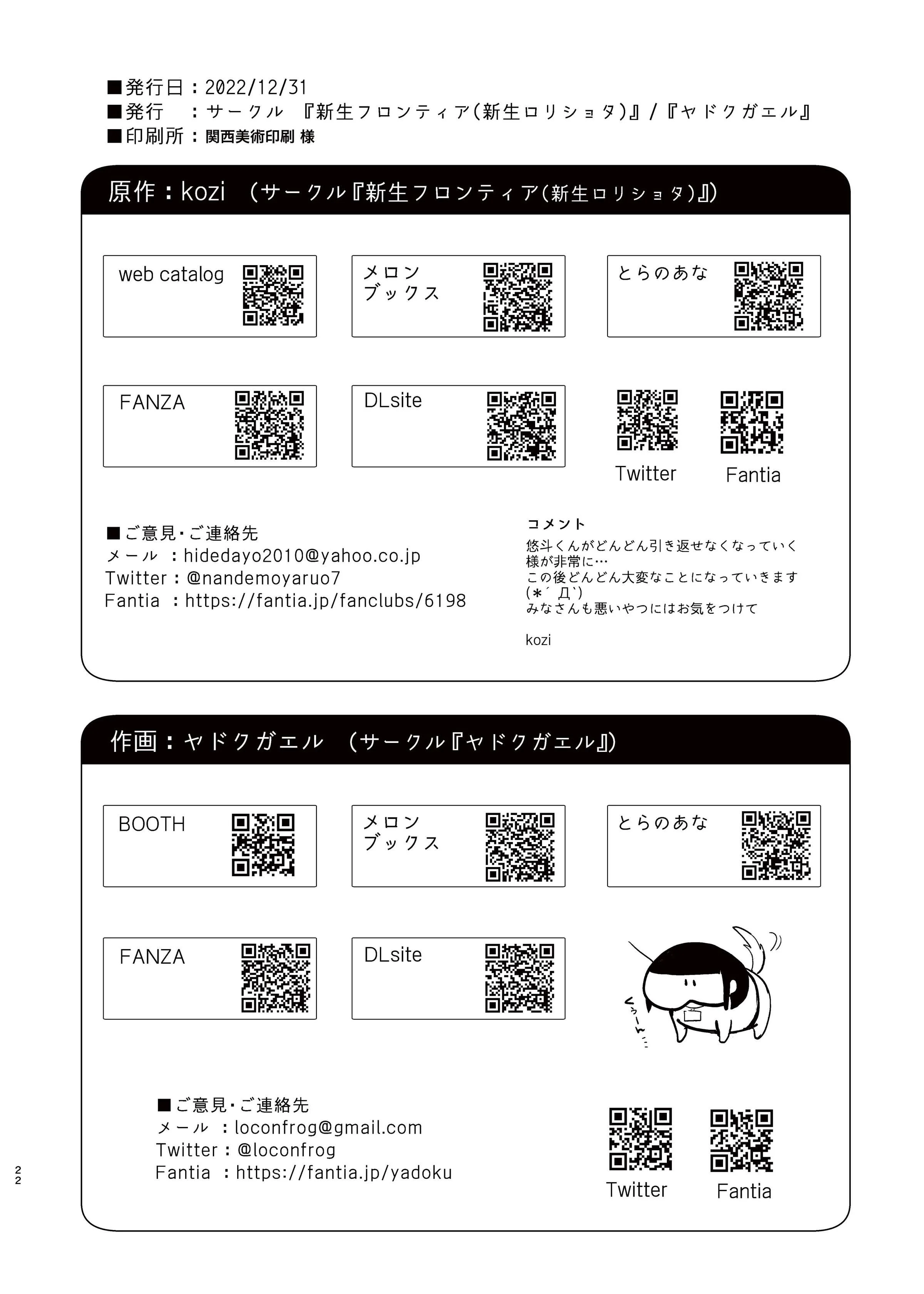 23_kyudoudansi03_024