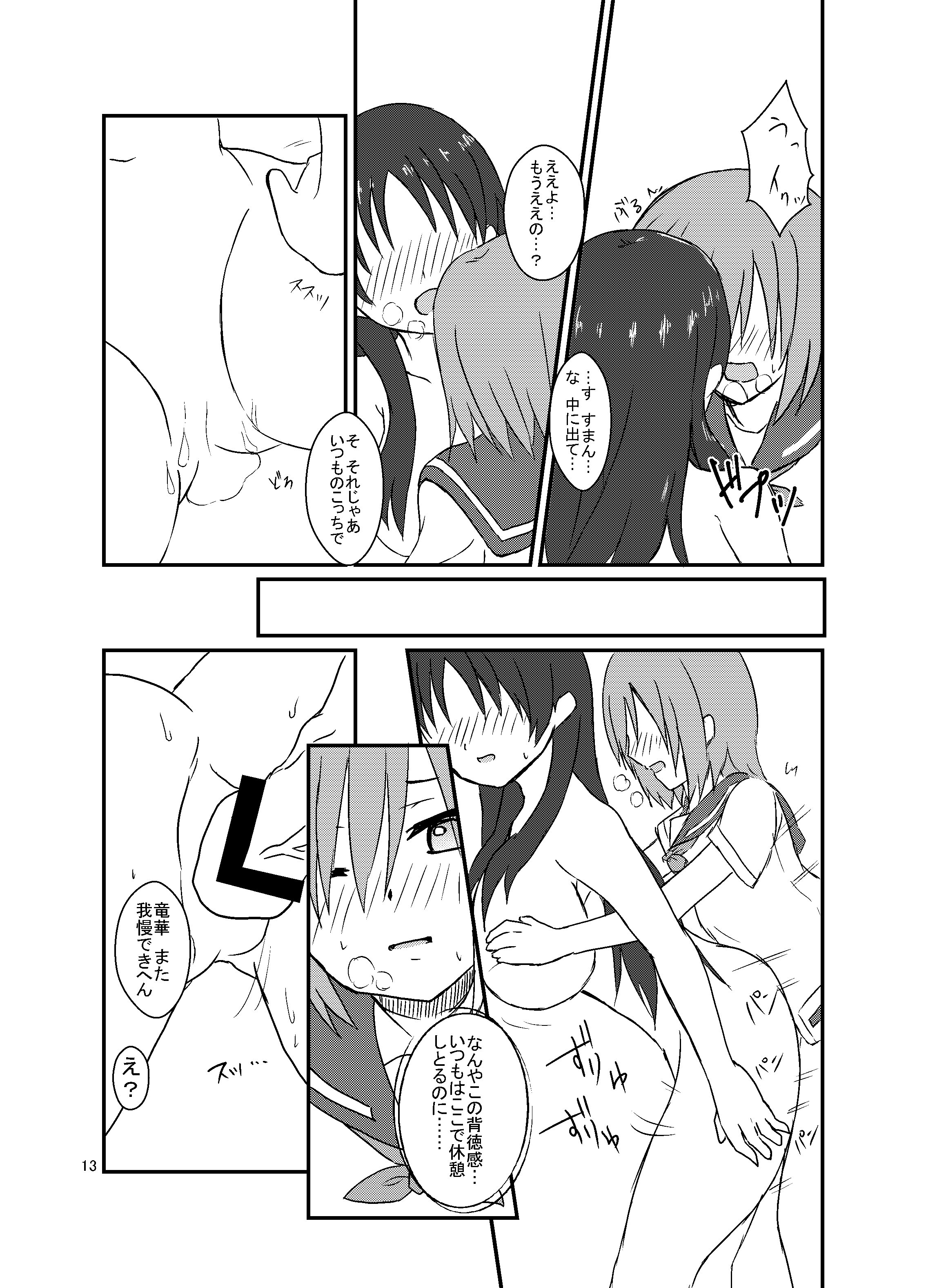 013