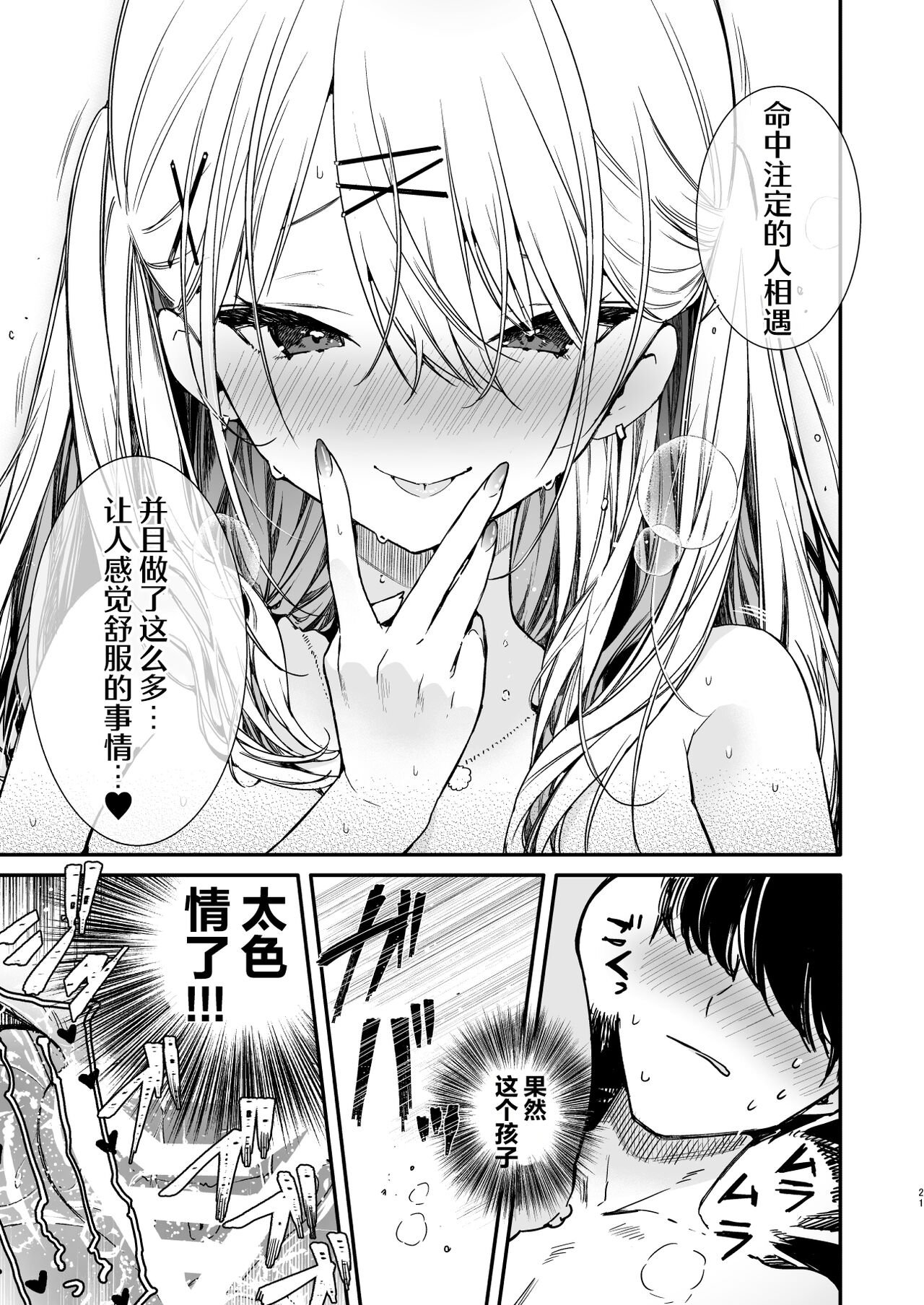 21