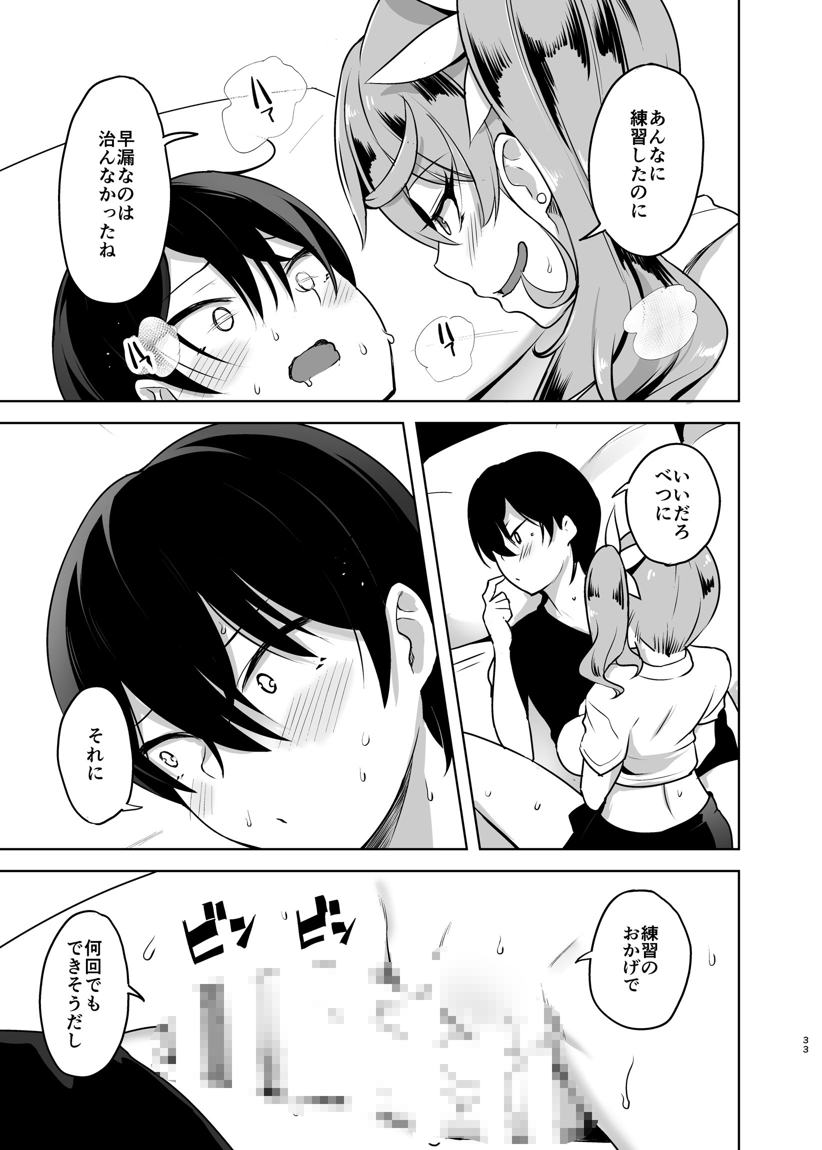 33