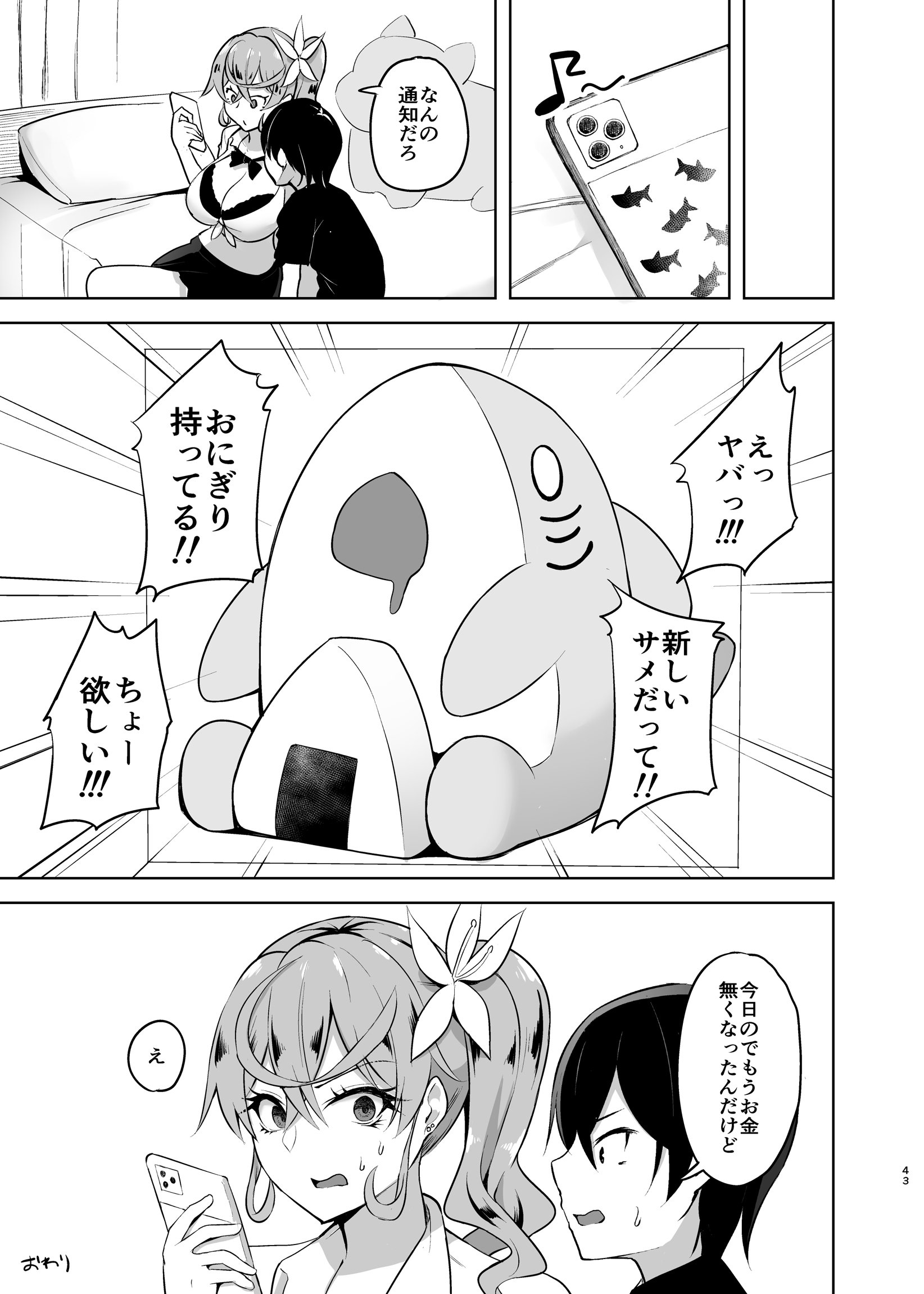 43