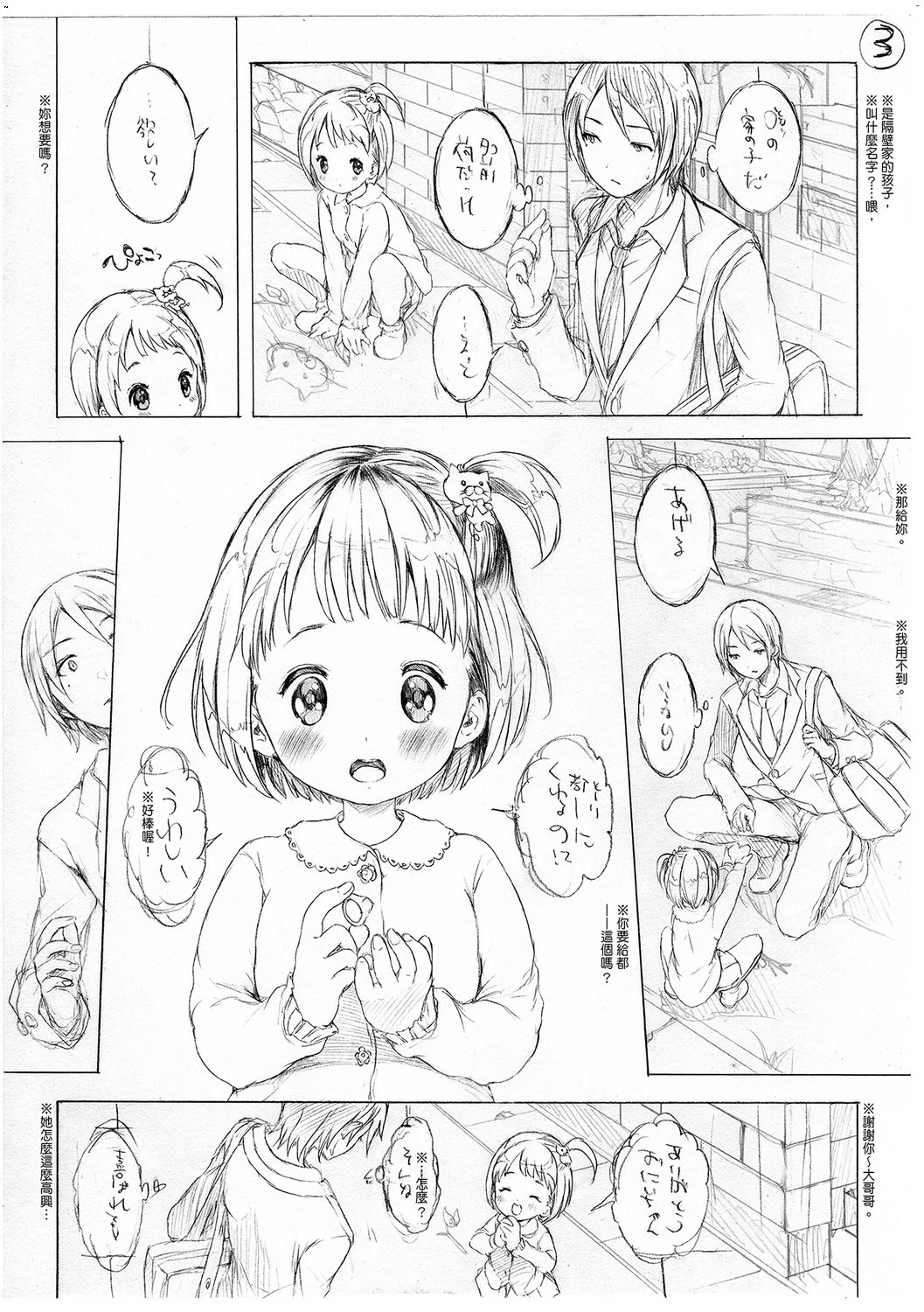 風的工房239