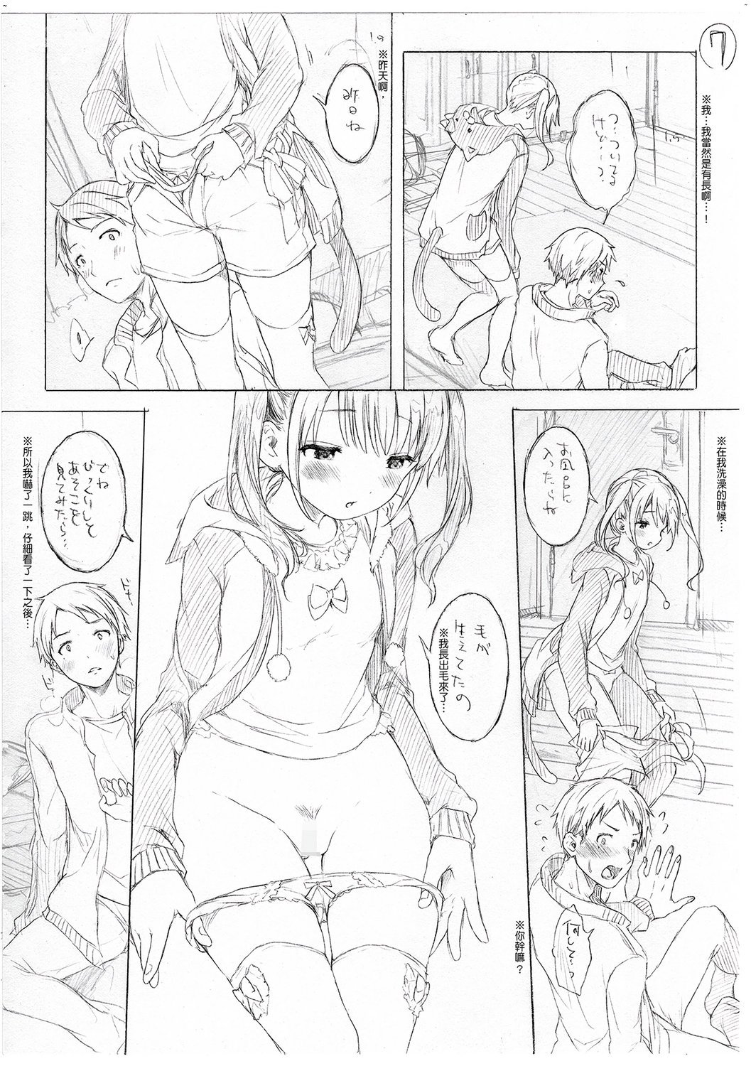風的工房243