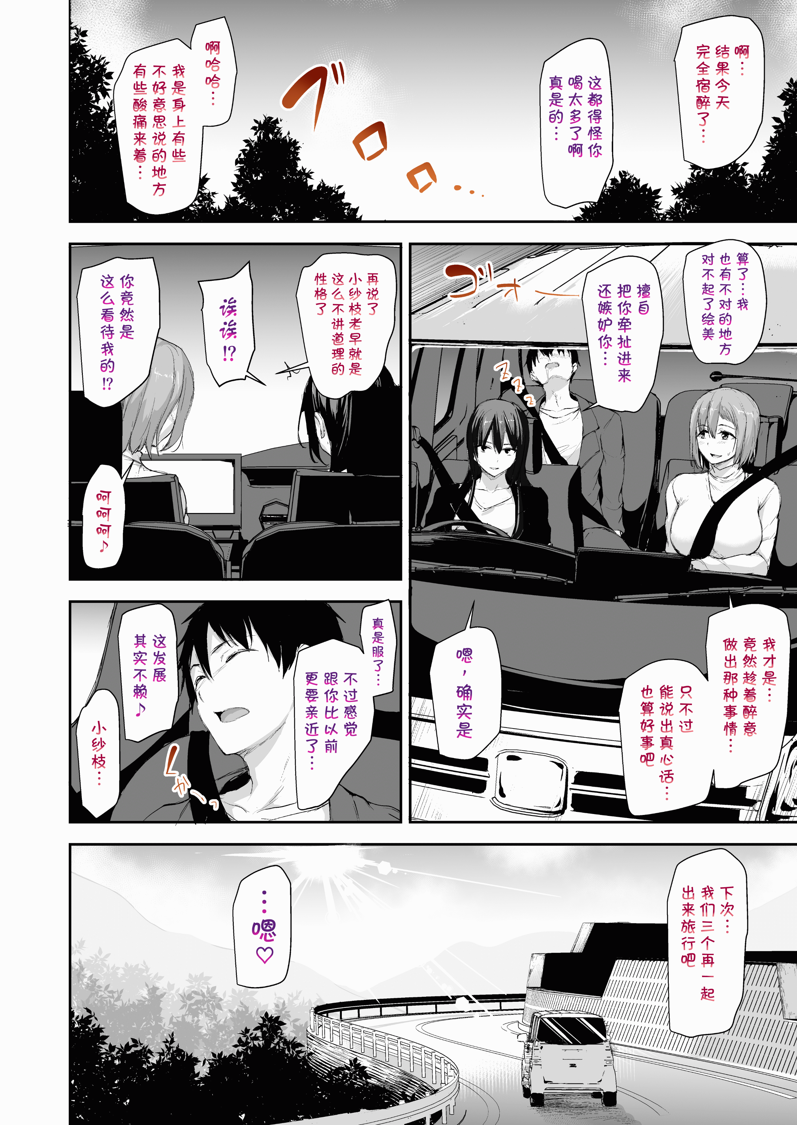 CH02-P55