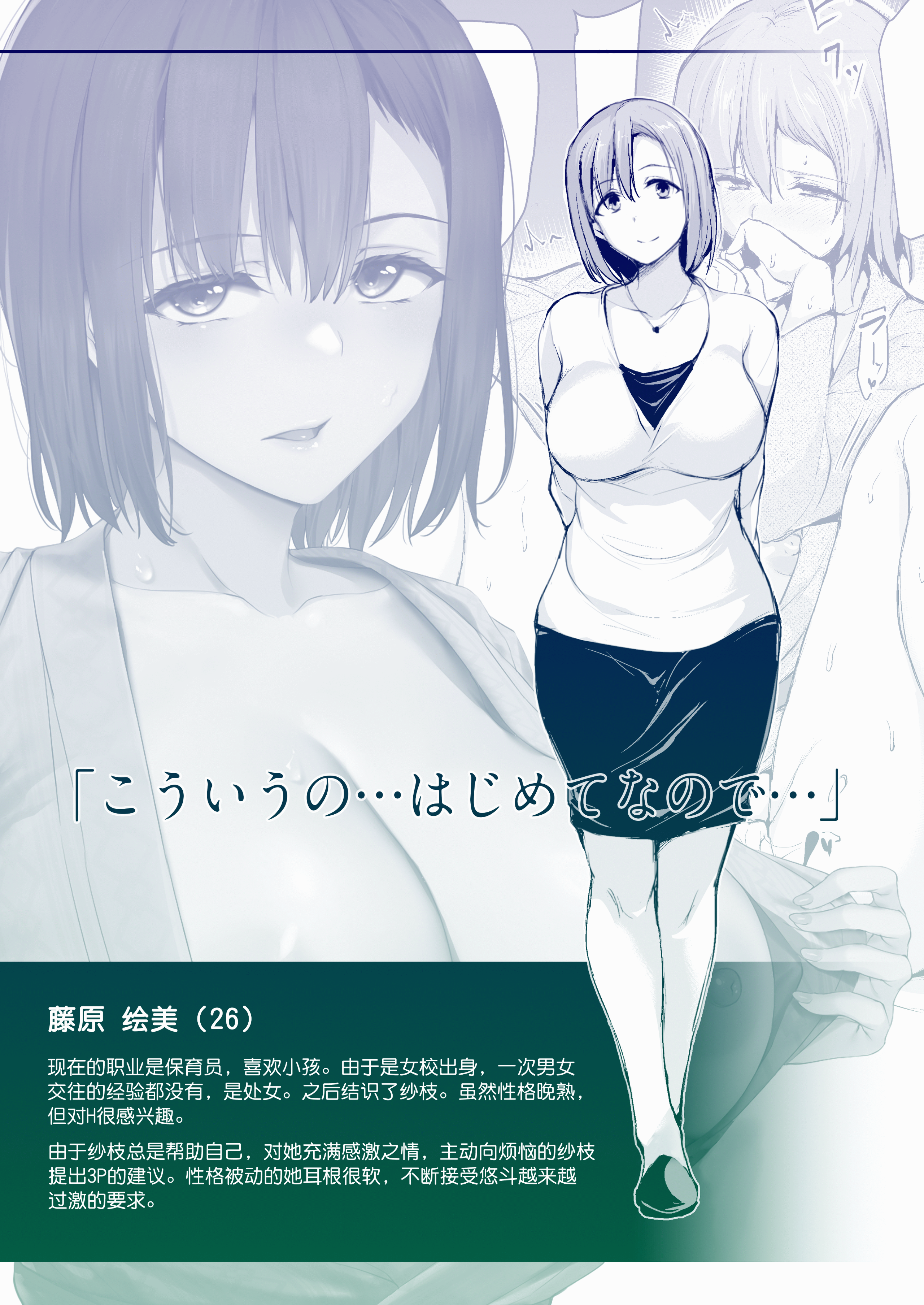 CH02-Y-INTRO-02