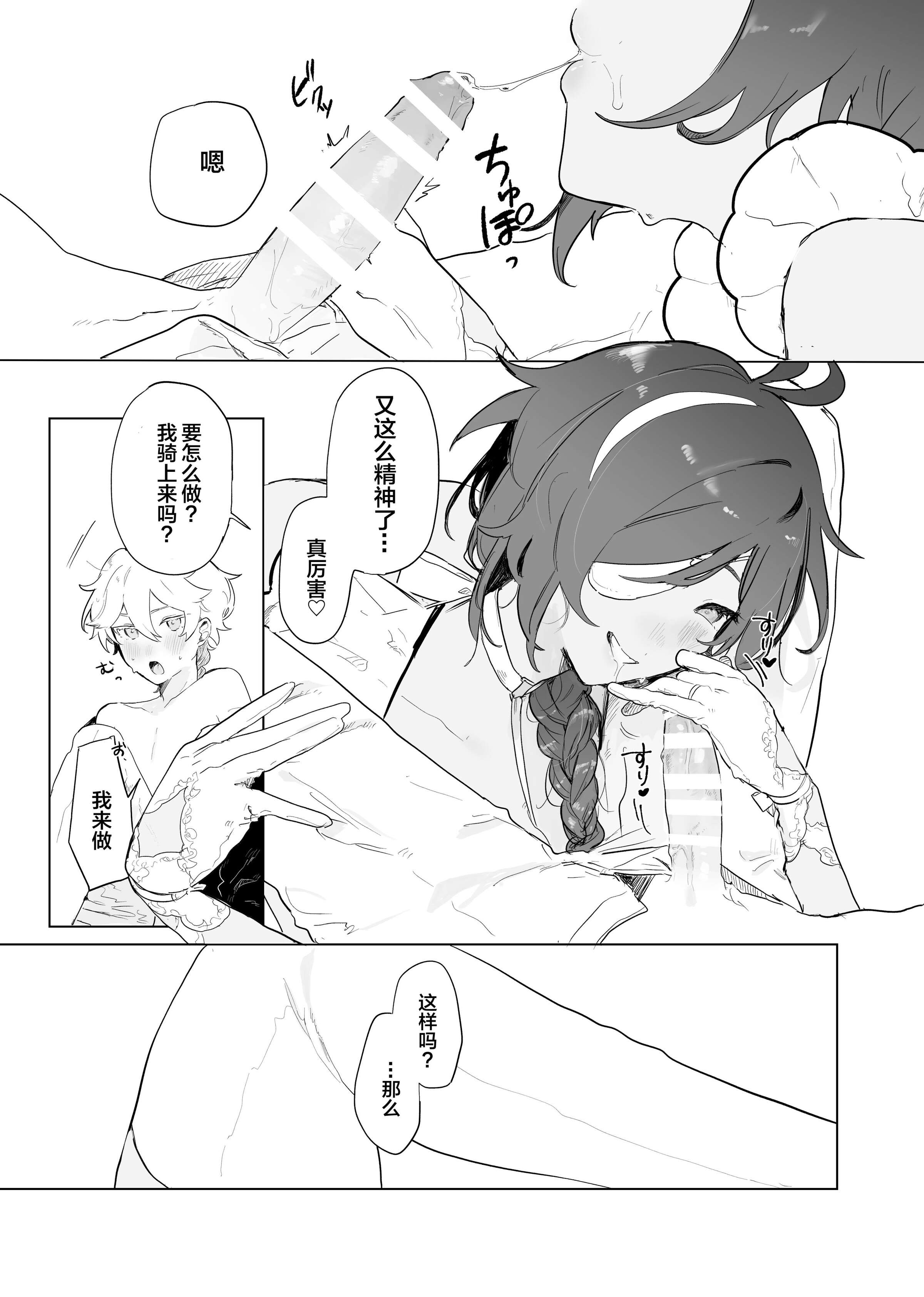 23