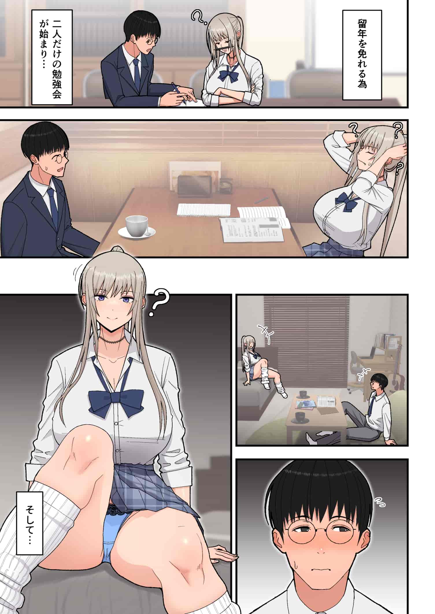 onrei sgv_005