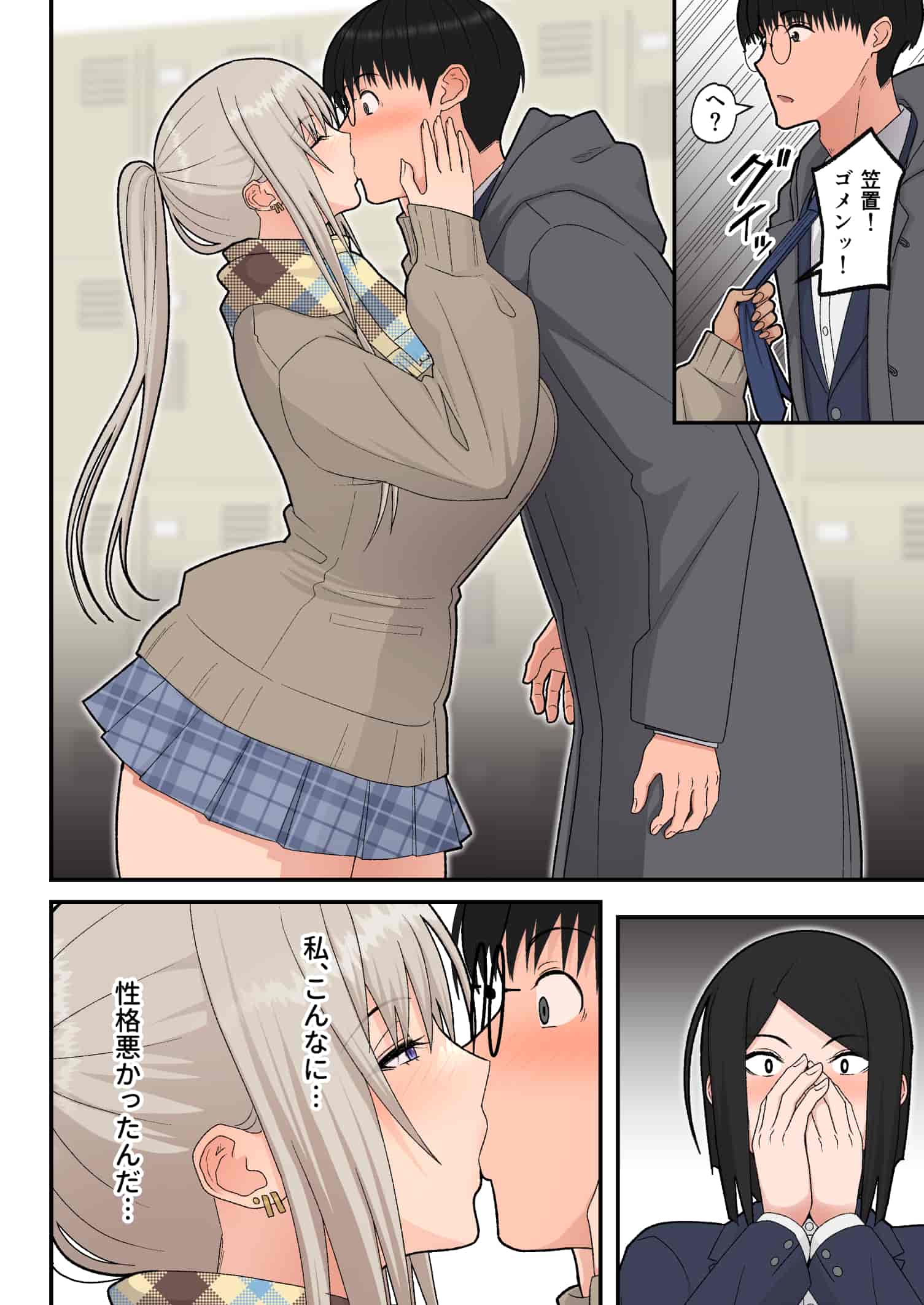onrei sgv_012