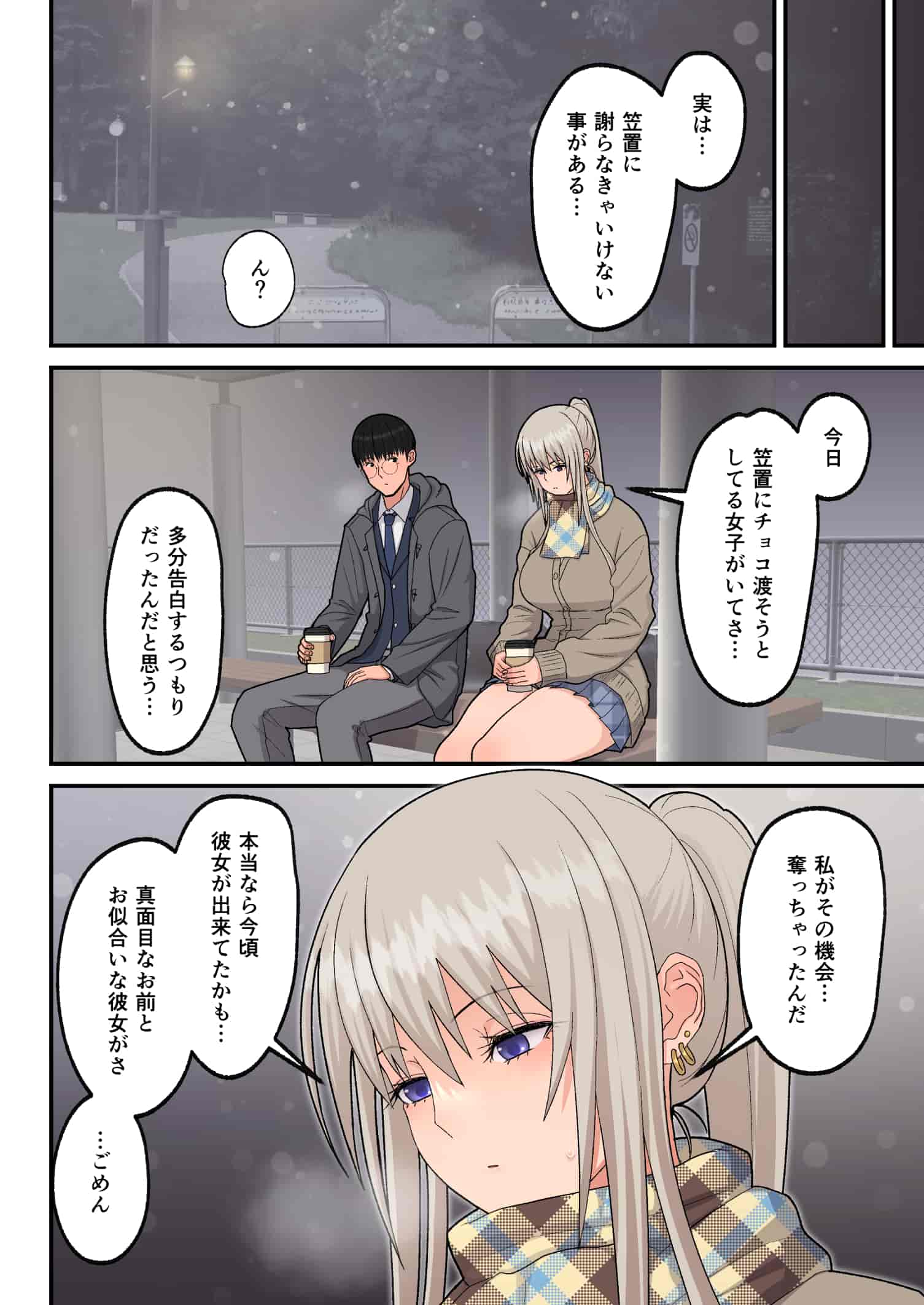 onrei sgv_040