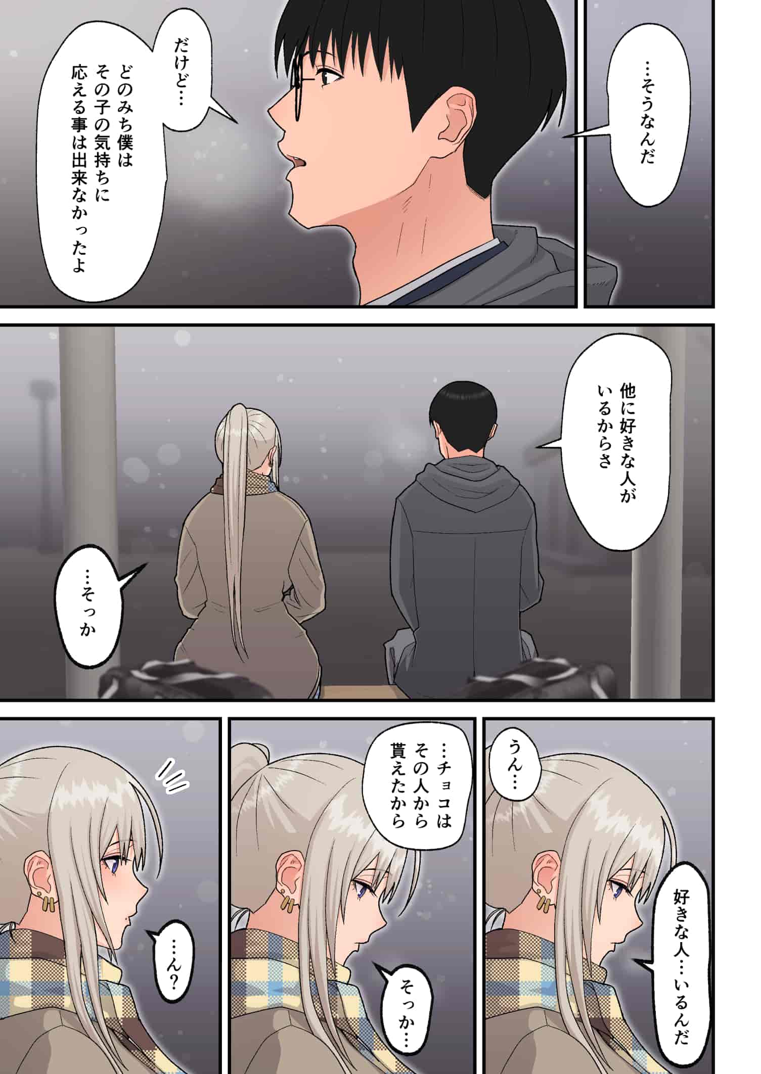 onrei sgv_041