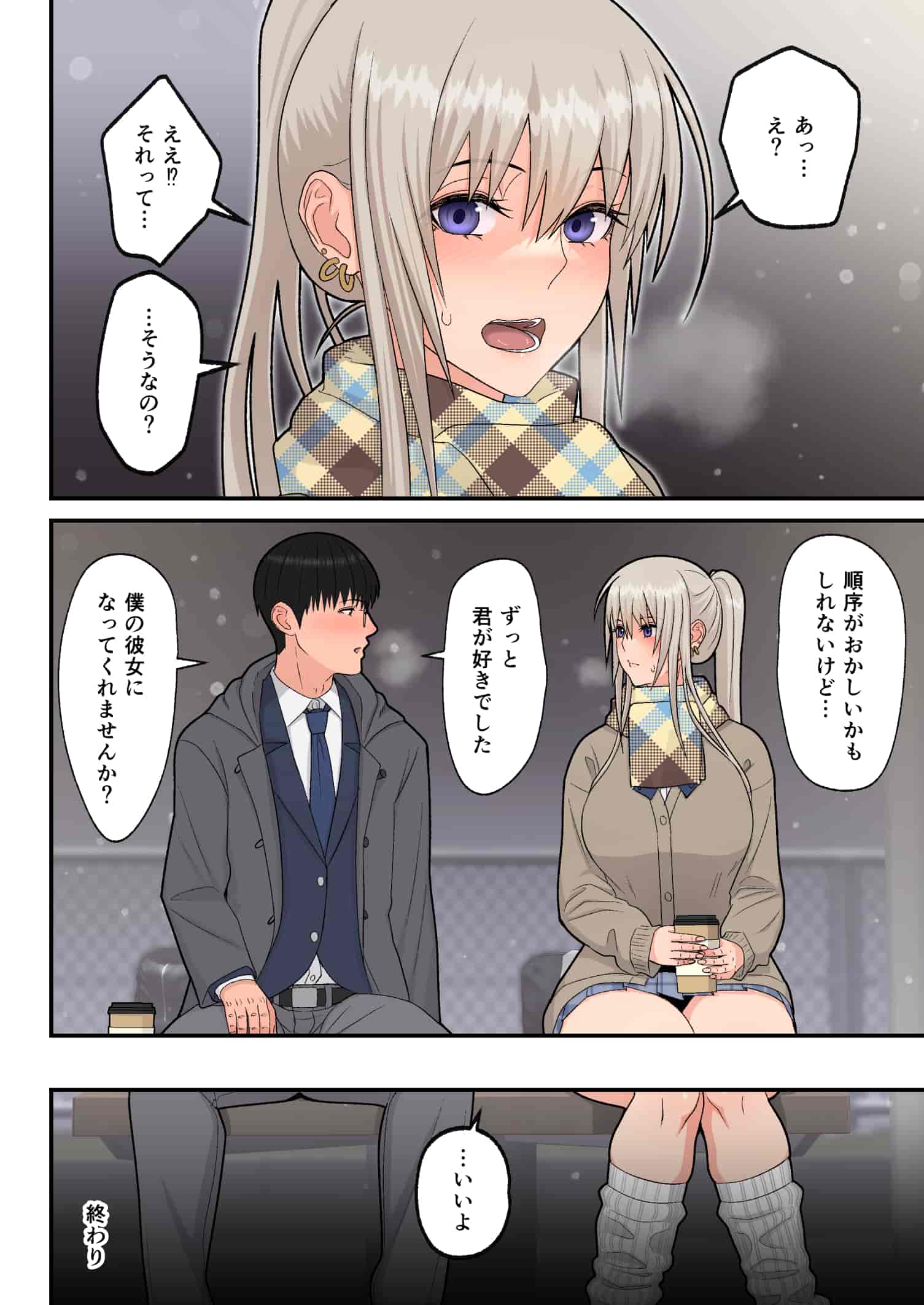 onrei sgv_042
