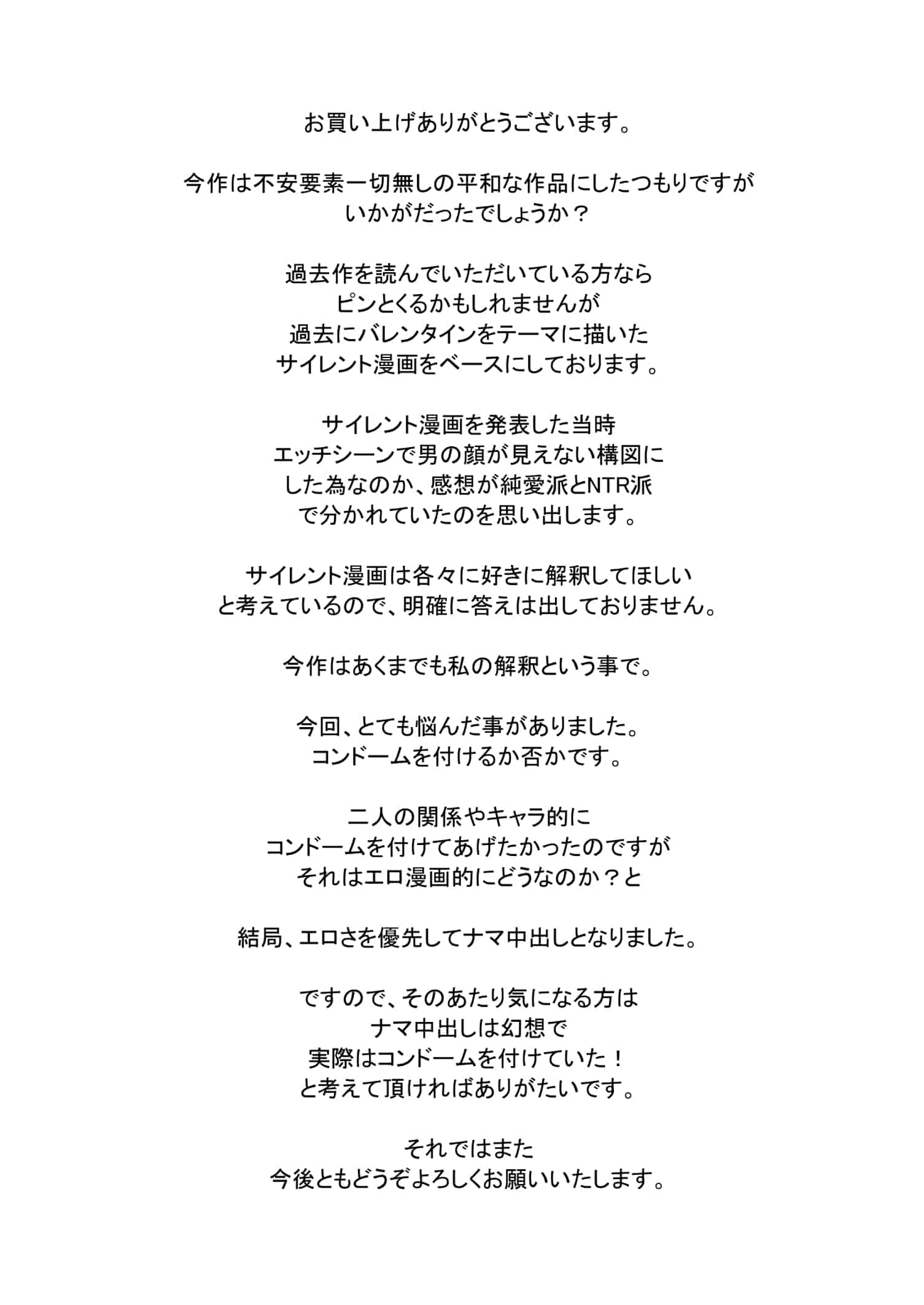 onrei sgv_043