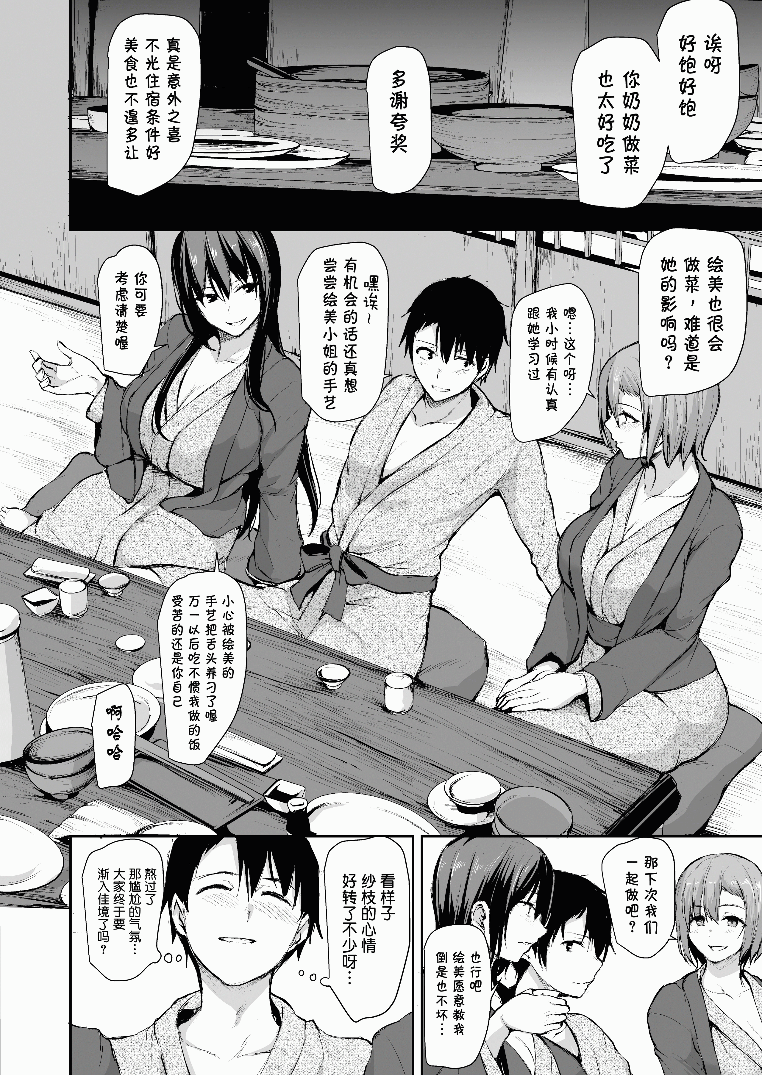 CH02-P25