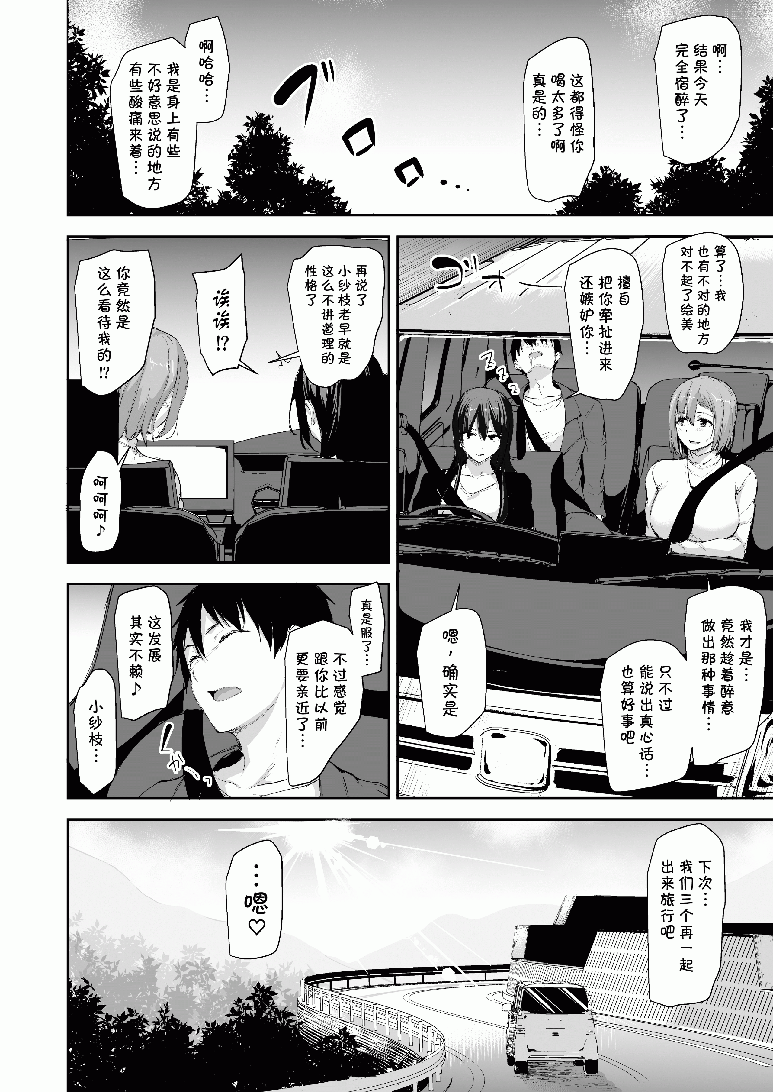 CH02-P55