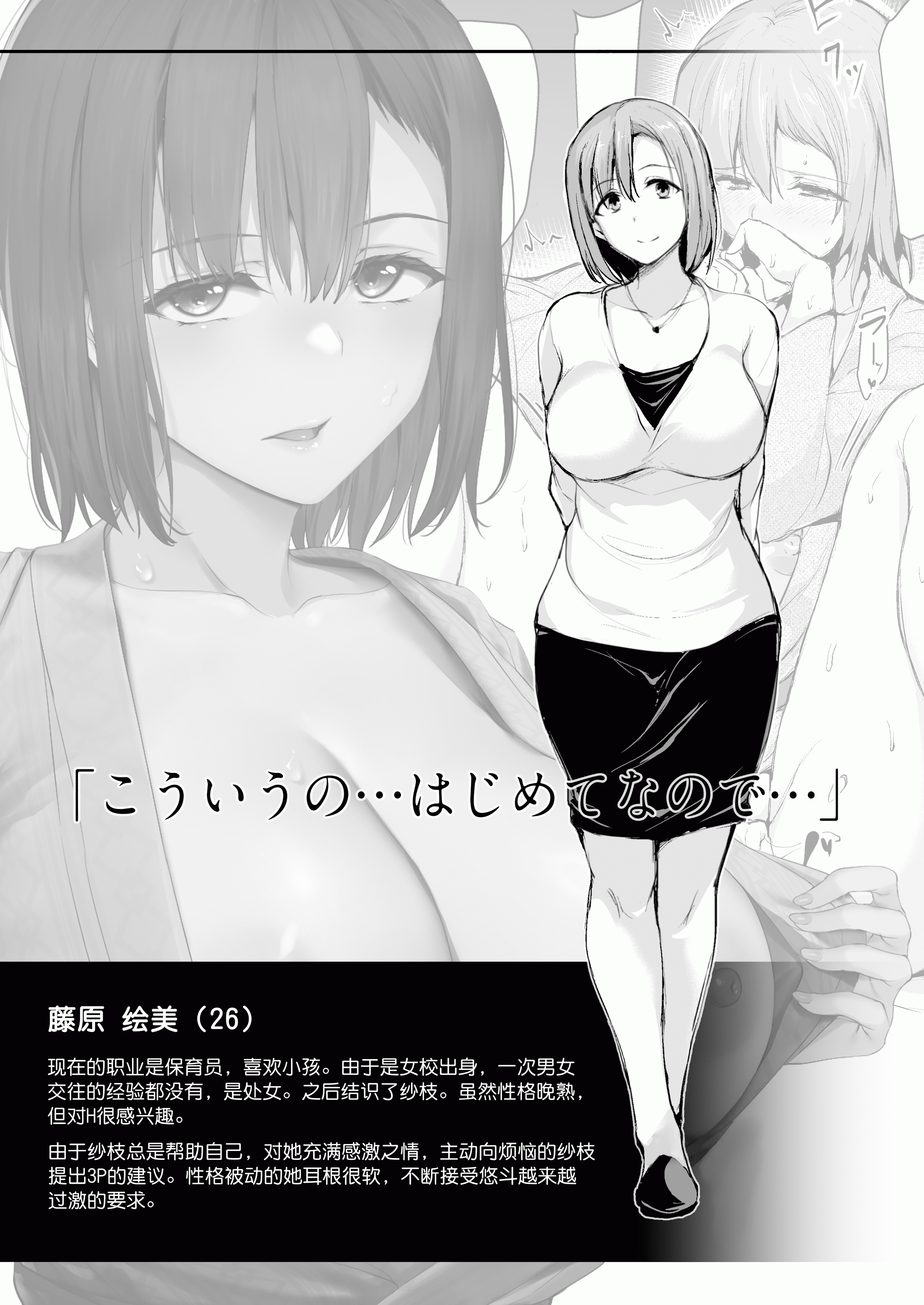 CH02-Y-INTRO-02