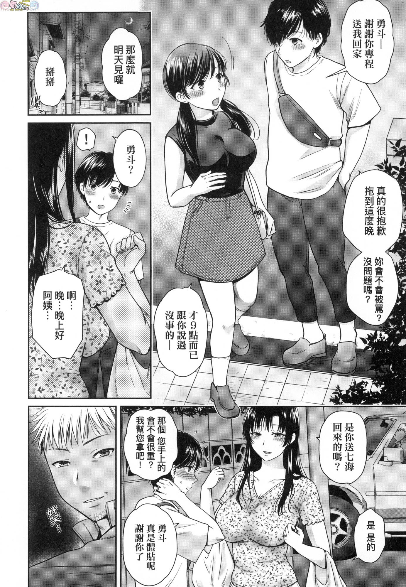 風的工房088