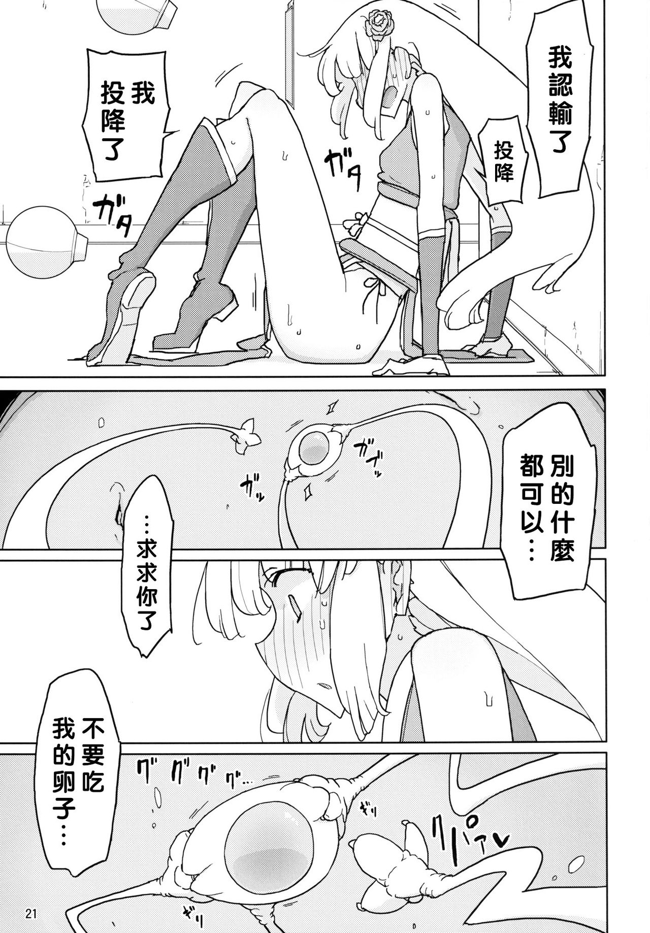 0021