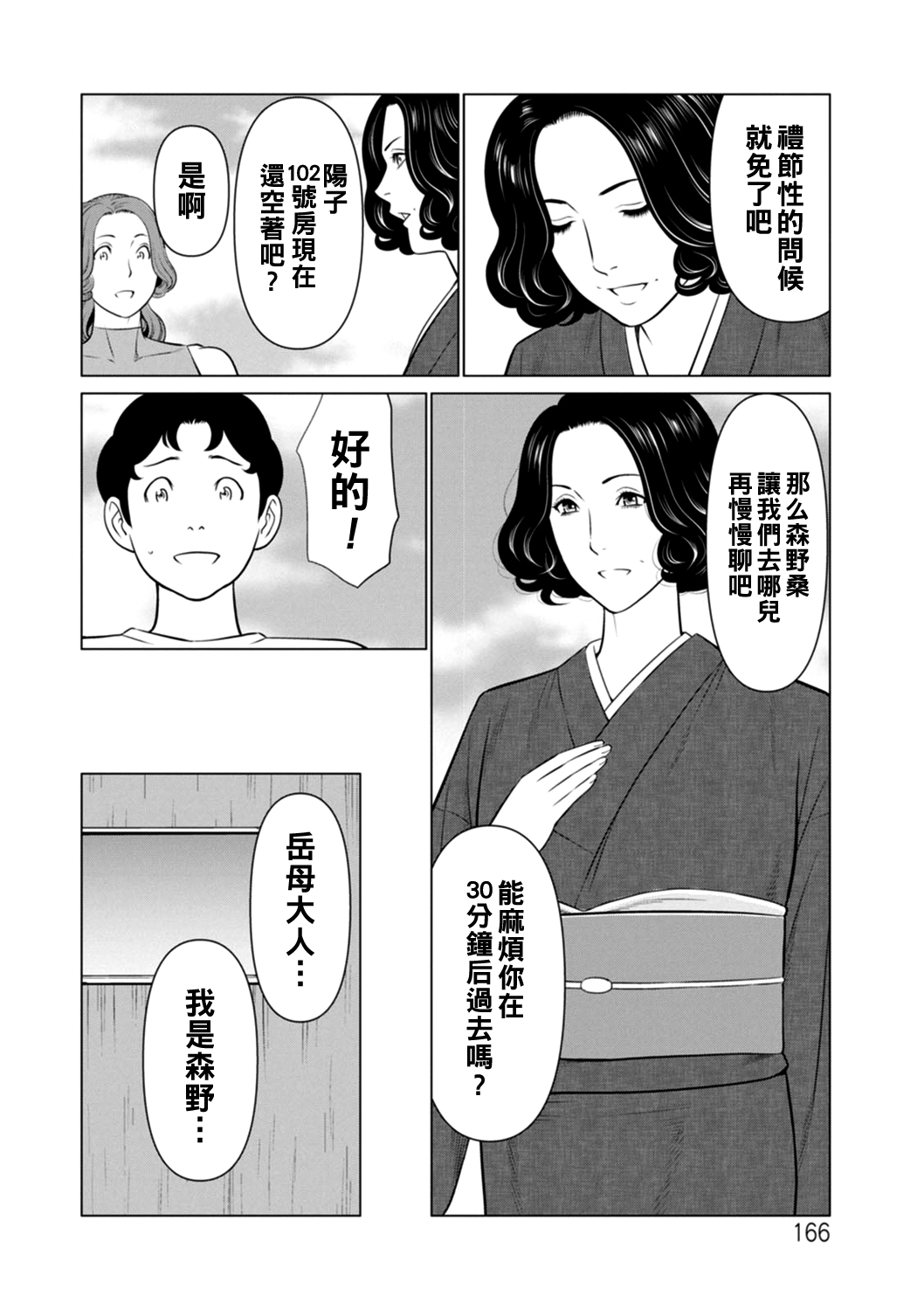 0166_right