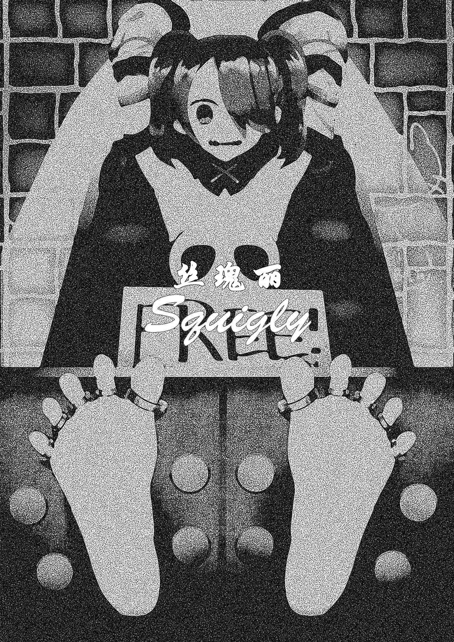 02_00_squigly_op