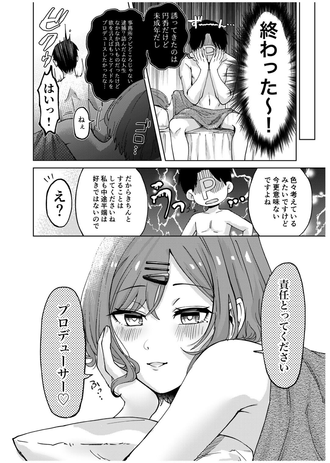 23