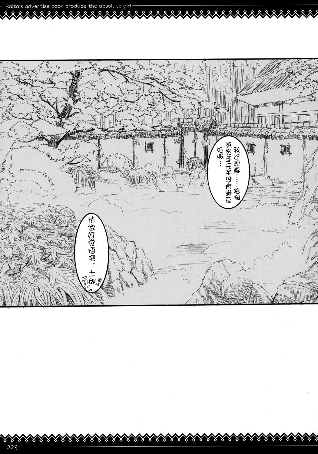 23