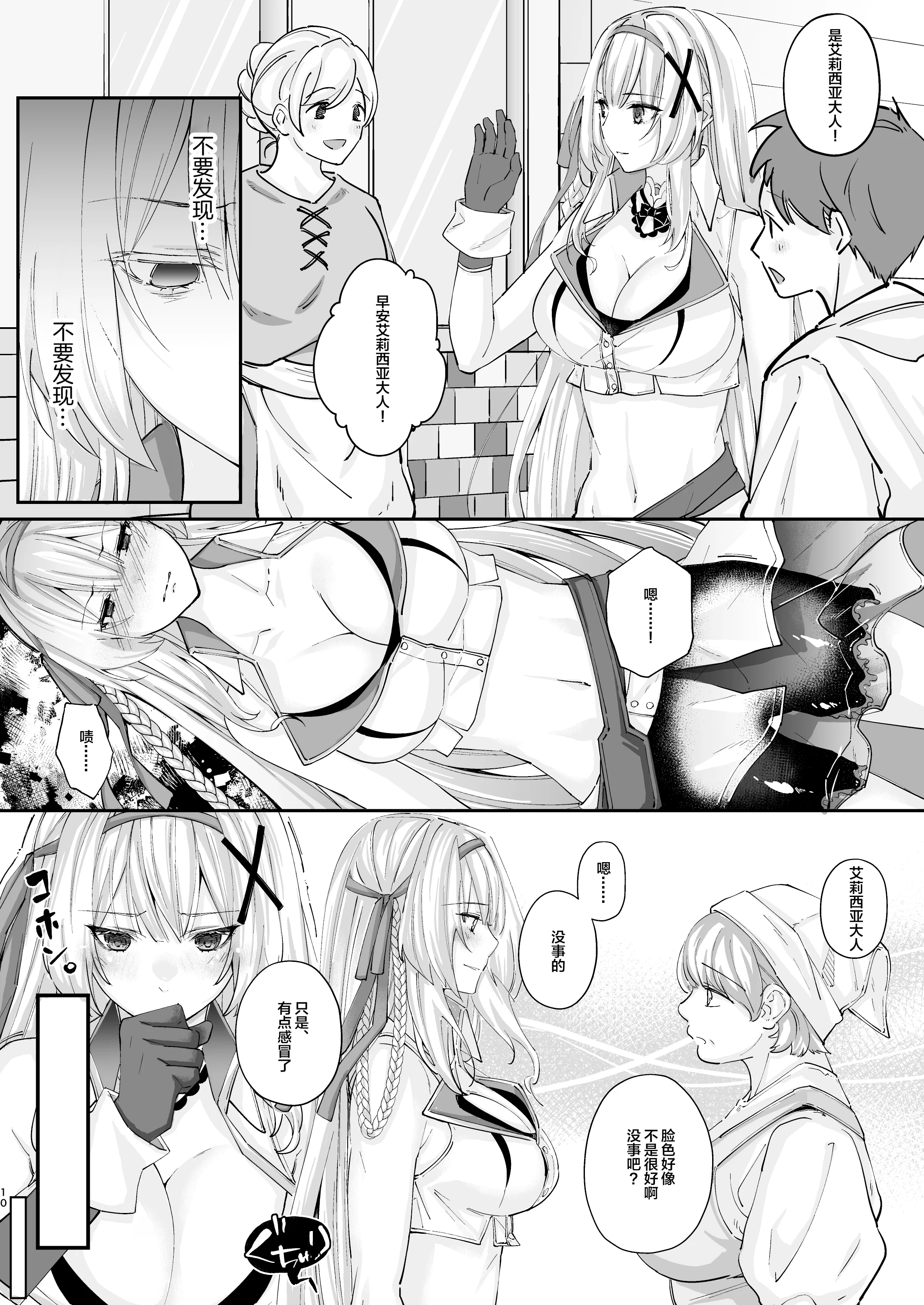 10